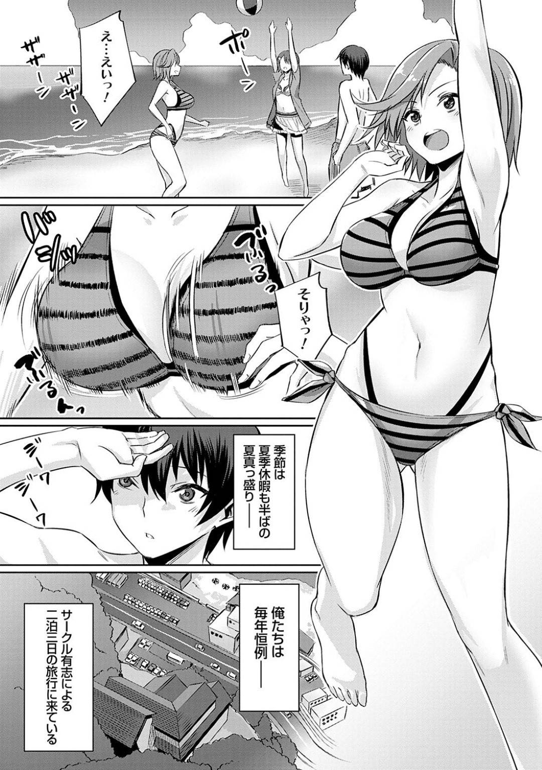 【エロ漫画】サークルの合宿に来た大学生は、ビーチで部員が生ハメセックスしてるのを目撃してしまう！【yasu】