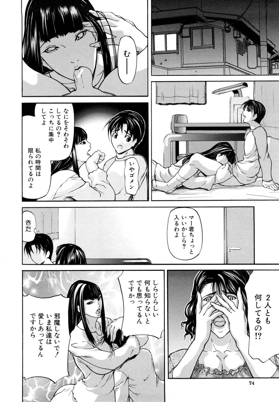 【エロ漫画】母と姉とそれぞれセックスしまくっている弟は、二人と3Pセックスする…【四島由紀夫】