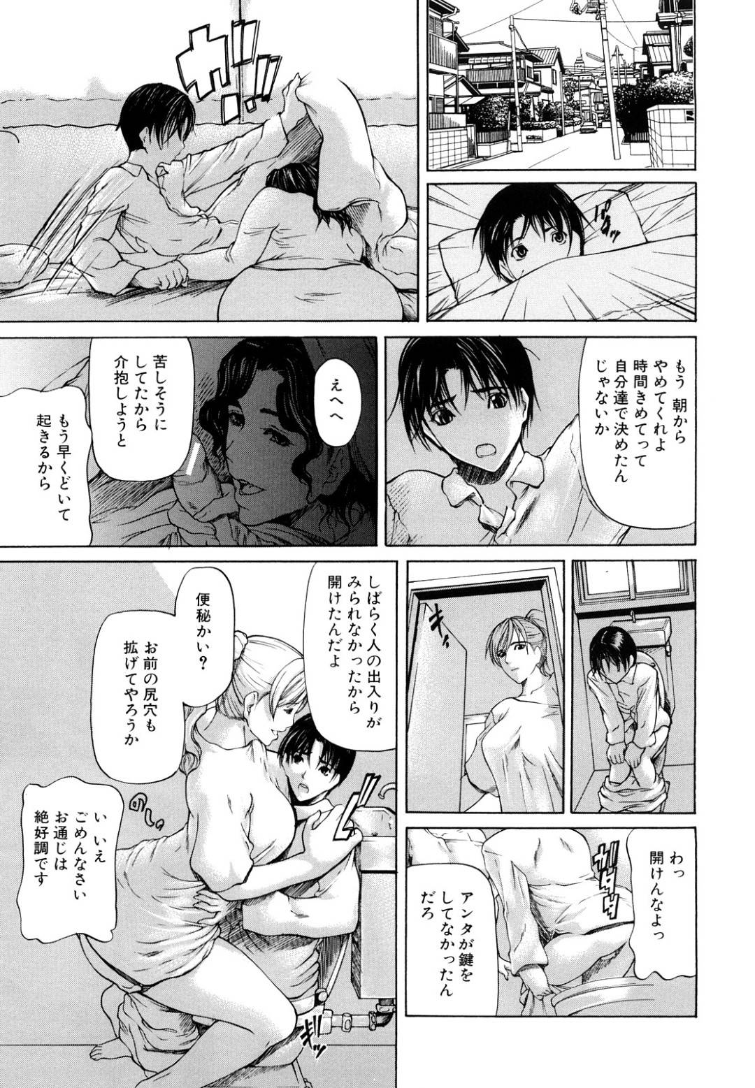 【エロ漫画】母と姉とセックスしまくる少年は、玄関で母にフェラされ、姉と風呂場でアナルセックスする…【四島由紀夫】