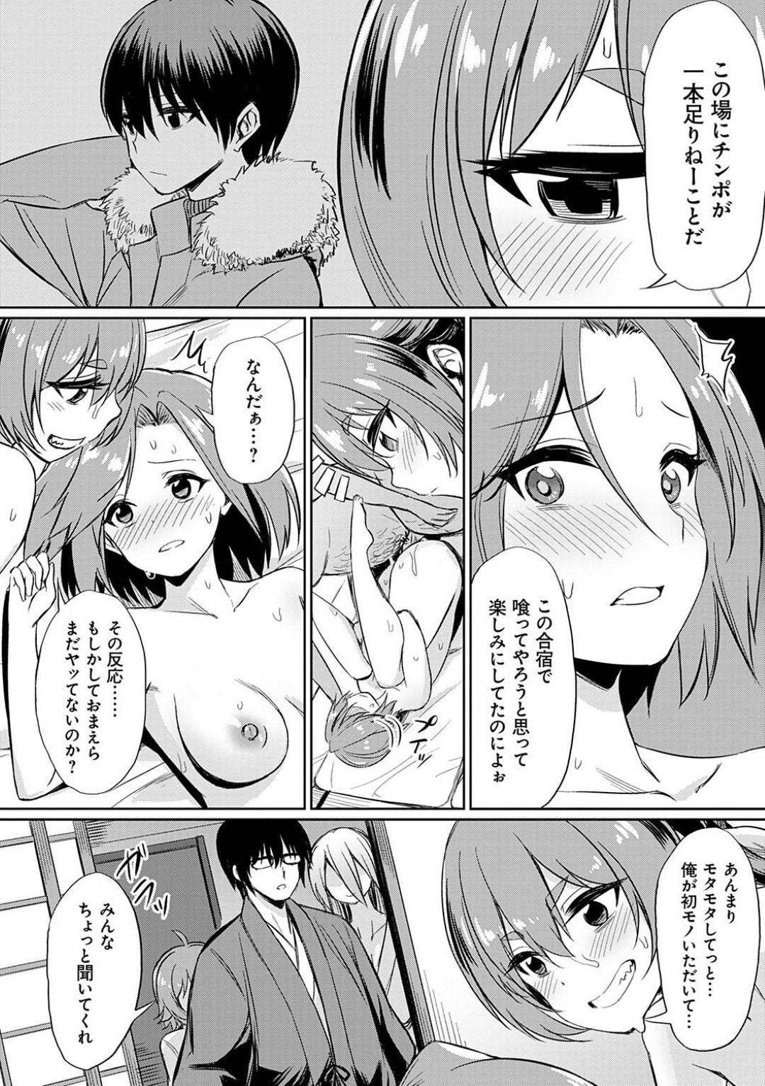【エロ漫画】ヤリサーの合宿で乱交しまくるJDは、生ハメ中出しセックスする…【yasu】
