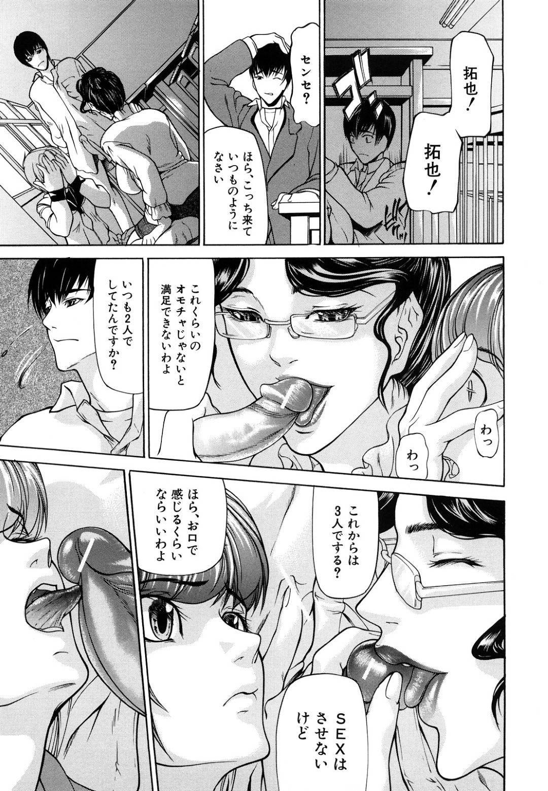 【エロ漫画】 JKに告白された淫乱巨乳教師は、セックスしまくっている男子生徒とJKで3Pセックスする…【四島由紀夫】