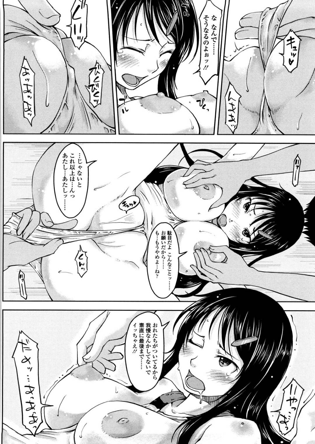 【エロ漫画】男子2人とプール掃除をしていた黒髪ロングの巨乳美少女JKは、男子2人に胸を揉まれフェラされザーメンをぶっかけられる…【SHIUN】