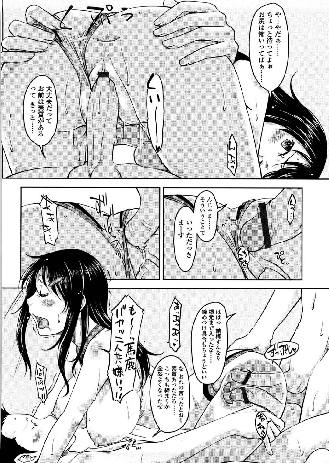 【エロ漫画】男子2人とプール掃除をしていた黒髪ロングの巨乳美少女JKは、男子2人に胸を揉まれフェラされザーメンをぶっかけられる…【SHIUN】