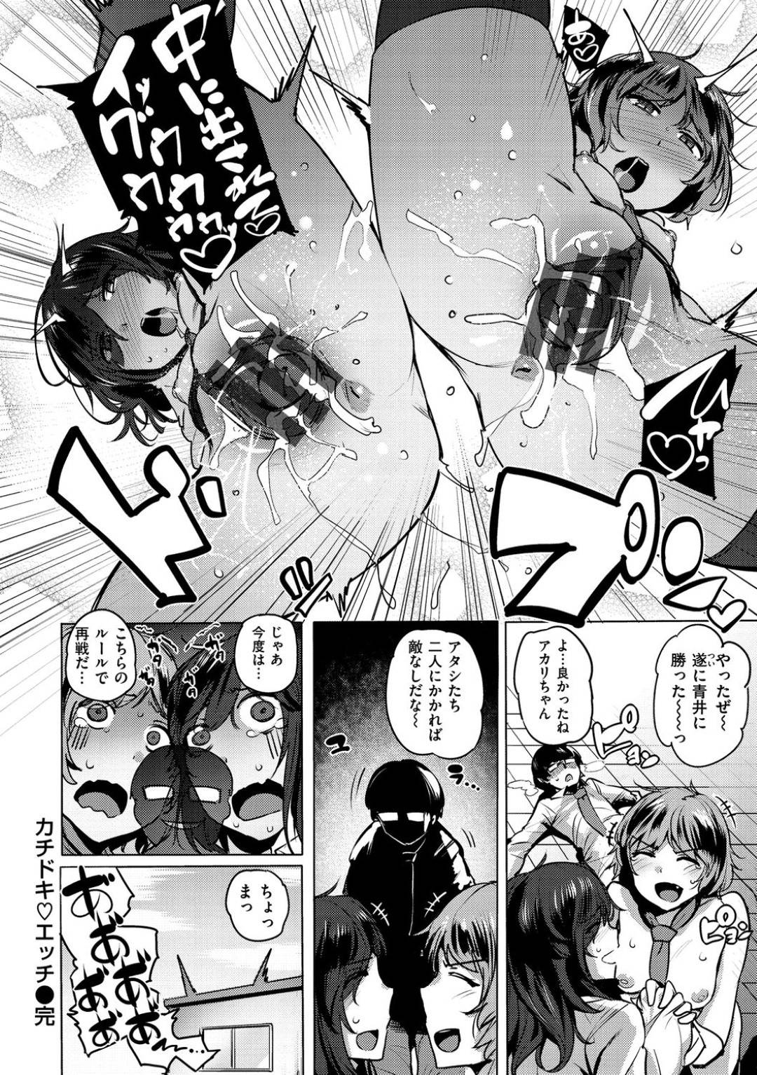 【エロ漫画】ゲーム部のちっぱいJKは、男子部員と勝負をしフェラする…【ワカメさん】