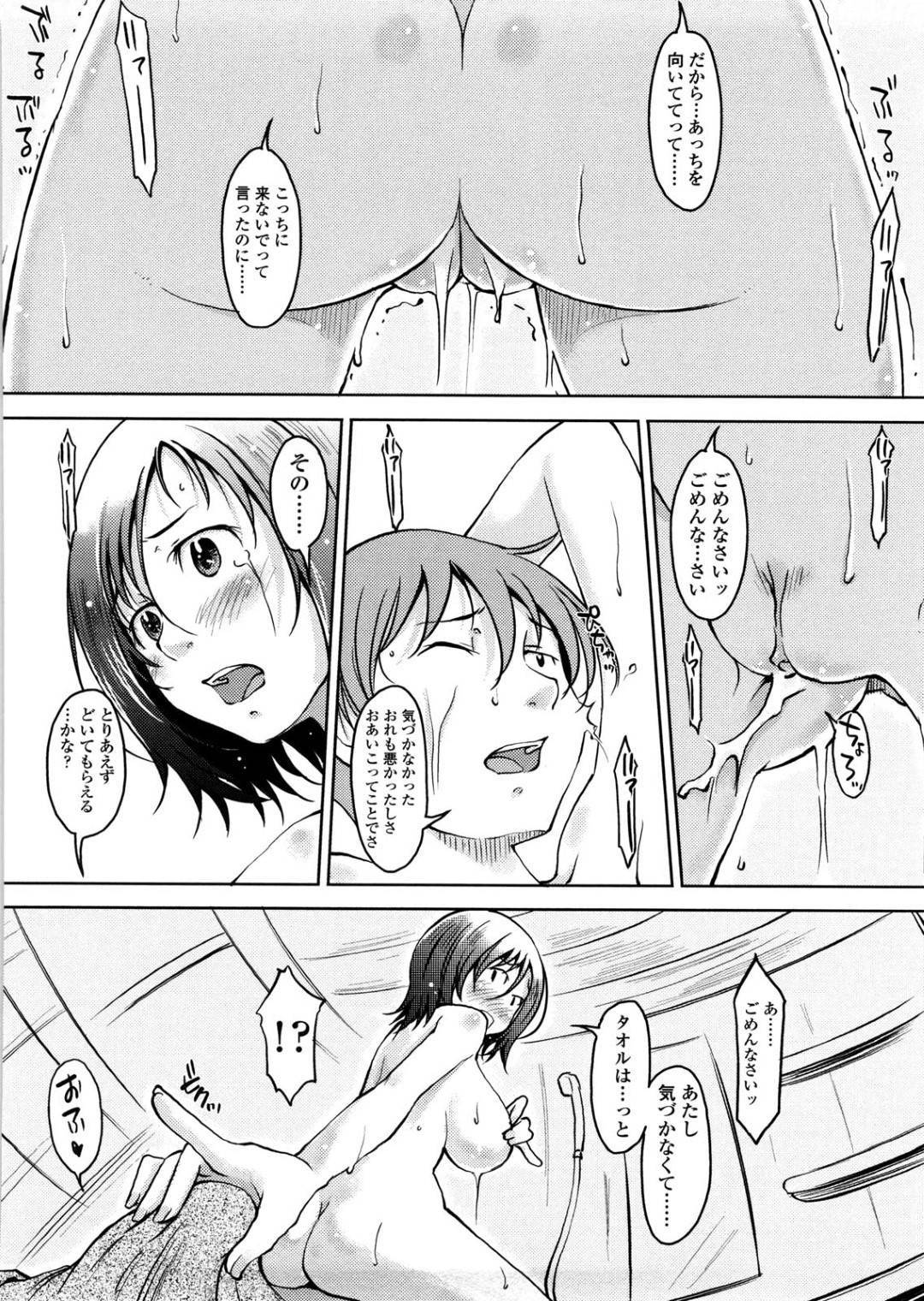 【エロ漫画】セフレの巨乳妹と風呂場に閉じ込められてしまい、目の前で妹が放尿してしまう…【SHIUN】