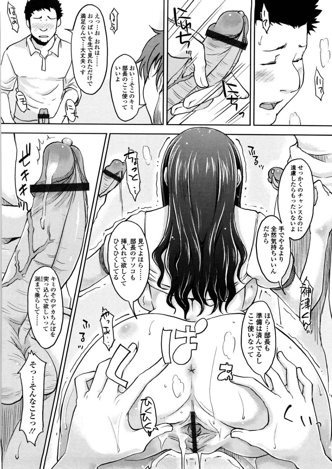 【エロ漫画】部を存続させるために体を張る黒髪巨乳JK部長は後輩たちに手マンされ、複数フェラして乱交する…【SHIUN】