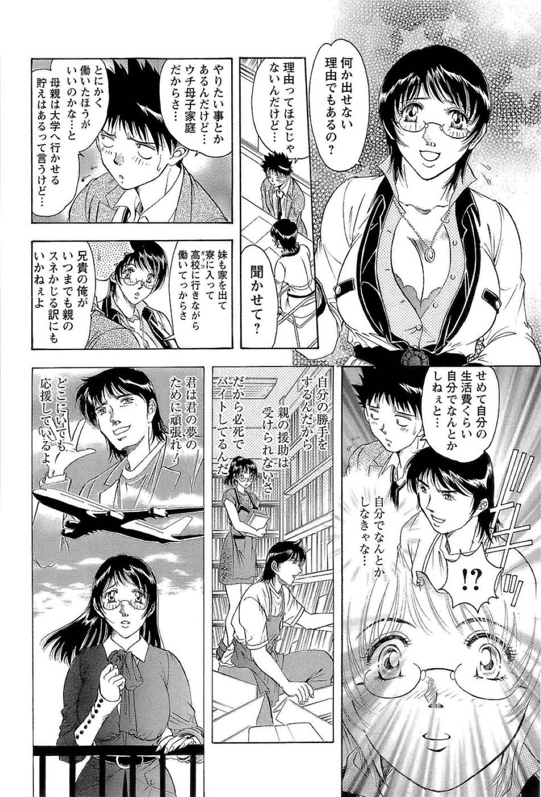 【エロ漫画】黒髪ロングの巨乳メガネ女教師は、大きい夢を持つ教え子に欲情してキスしてセックスする…【Casumi】
