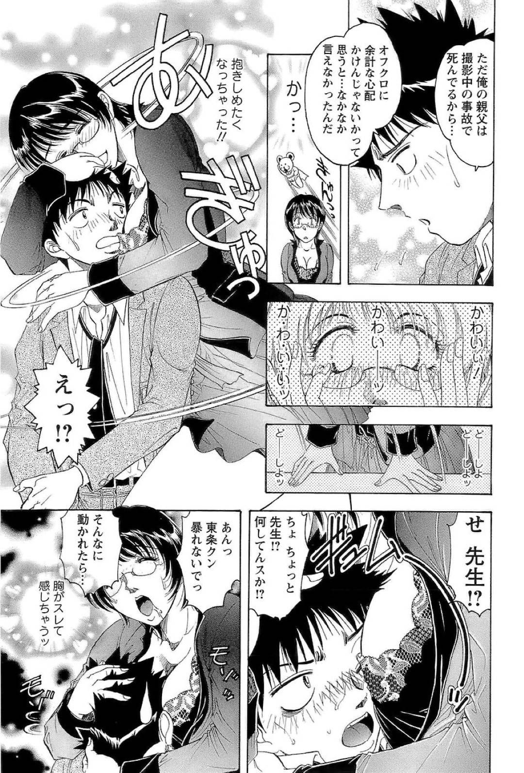 【エロ漫画】黒髪ロングの巨乳メガネ女教師は、大きい夢を持つ教え子に欲情してキスしてセックスする…【Casumi】