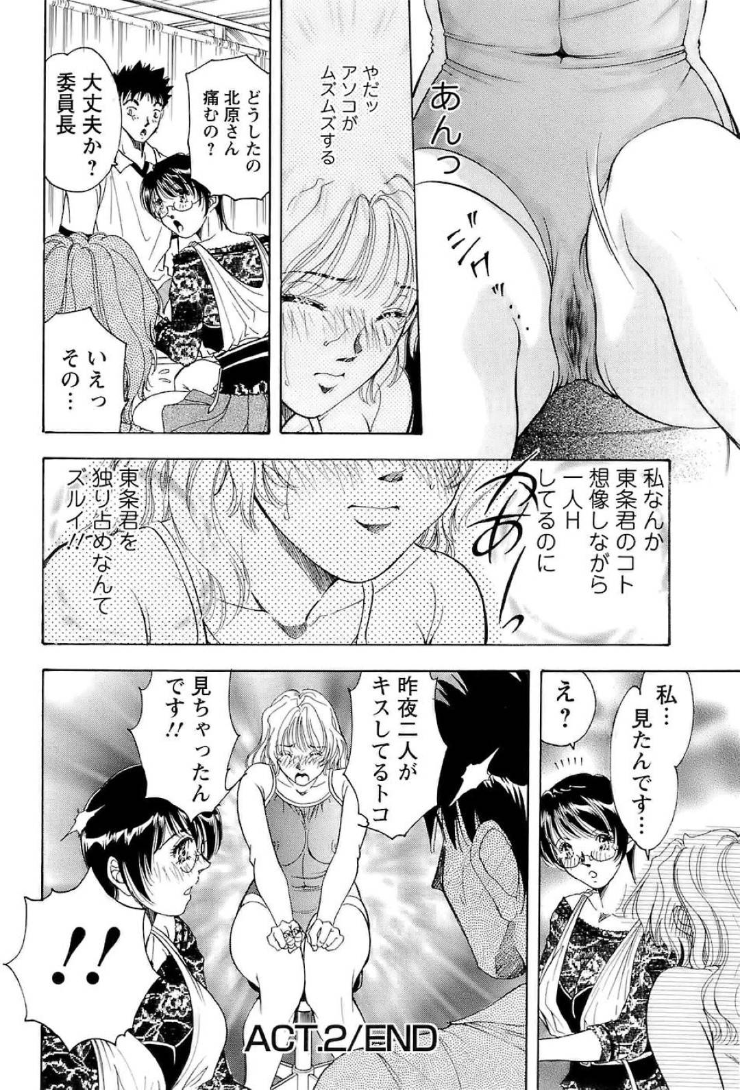 【エロ漫画】黒髪ショートの巨乳美人女教師は、生徒といちゃラブセックスで生ハメ中出しされる…【Casumi】