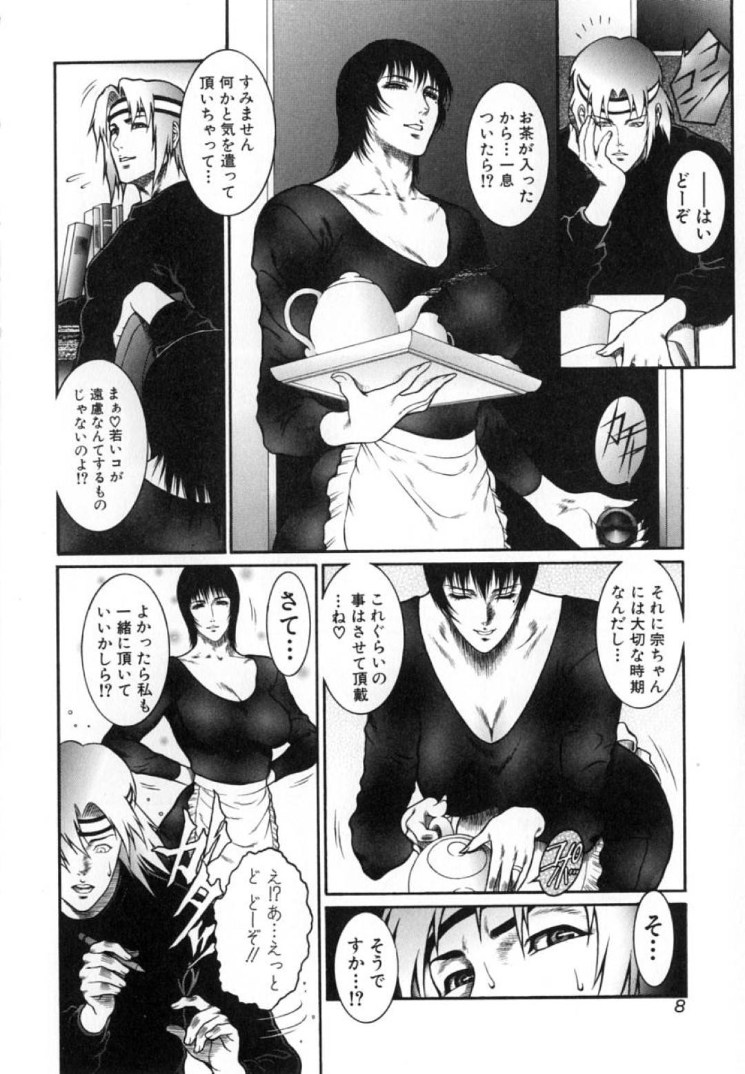【エロ漫画】巨乳で美人な黒髪ショートの叔母さんは、預かっている甥にクンニさせセックスする…【第六天魔王グレート】