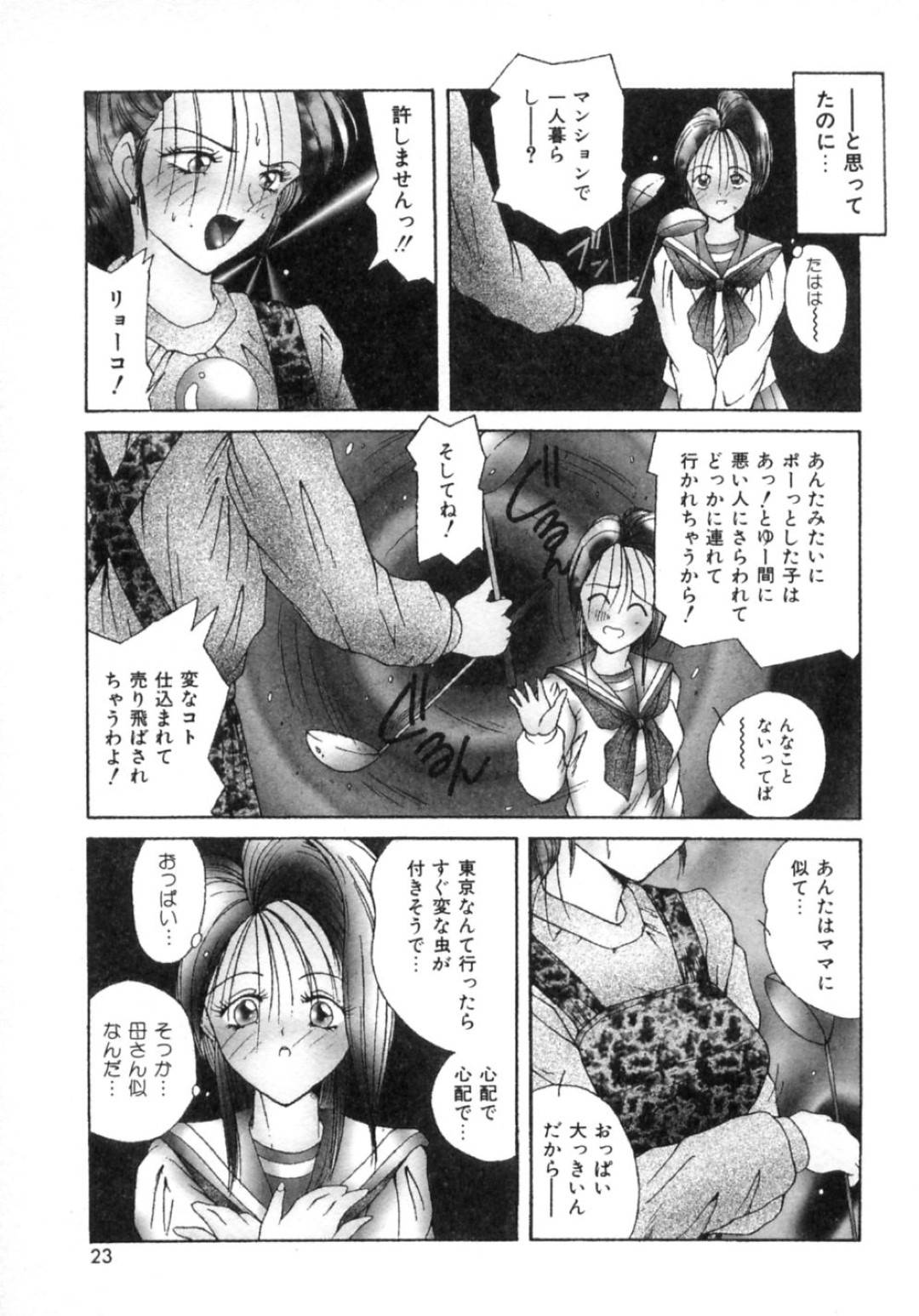 【エロ漫画】東京の女子寮に上京している巨乳美少女JDは、先輩に手マンされてイキまくる…【佐々木みずき】