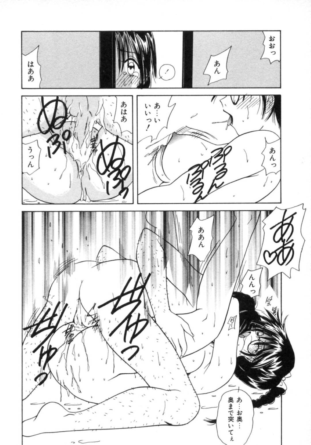 【エロ漫画】東京の女子寮に上京している巨乳美少女JDは、先輩に手マンされてイキまくる…【佐々木みずき】