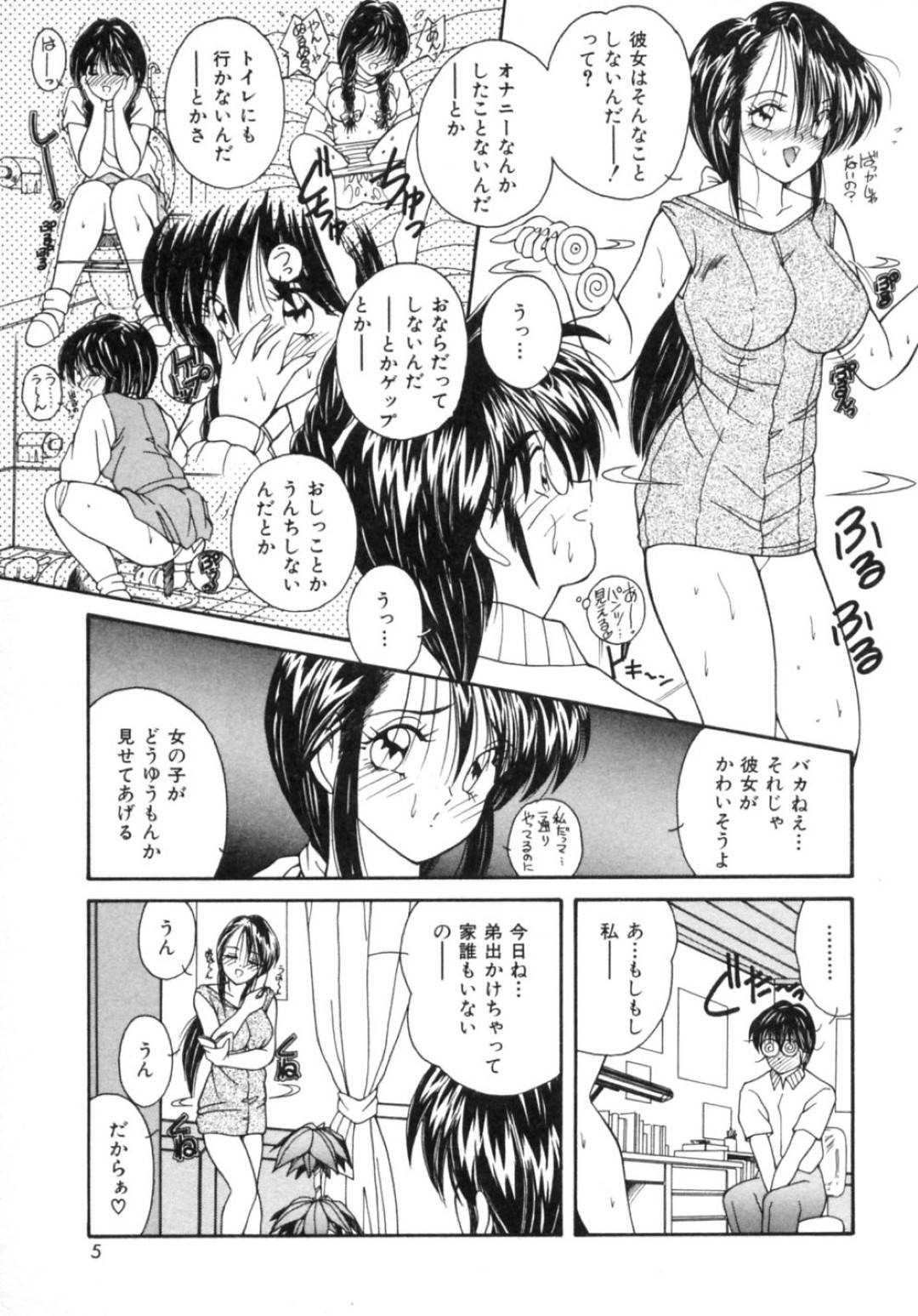 【エロ漫画】黒髪ロングの巨乳メガネ従姉は、一緒に住む従弟にセックスを見せつける…【佐々木みずき】