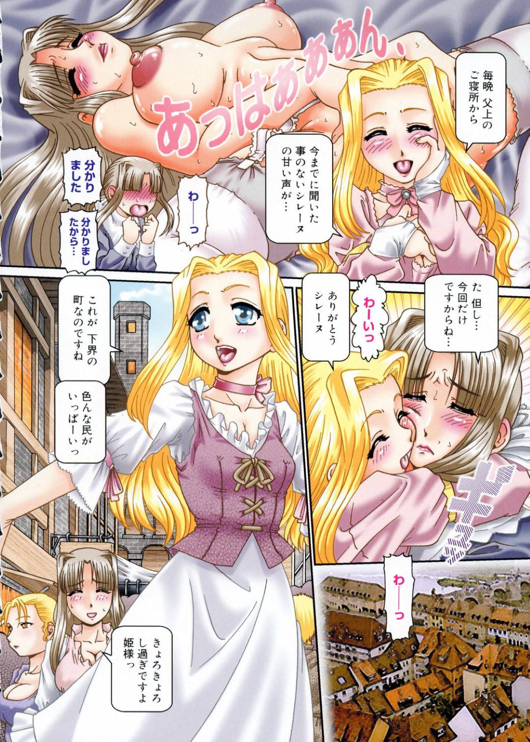 【エロ漫画】教育係と一緒に城を抜け出した姫様は、Hなお店で働くことになり、緊縛されてアナルパールをいれられてしまう…【TYPE.90】
