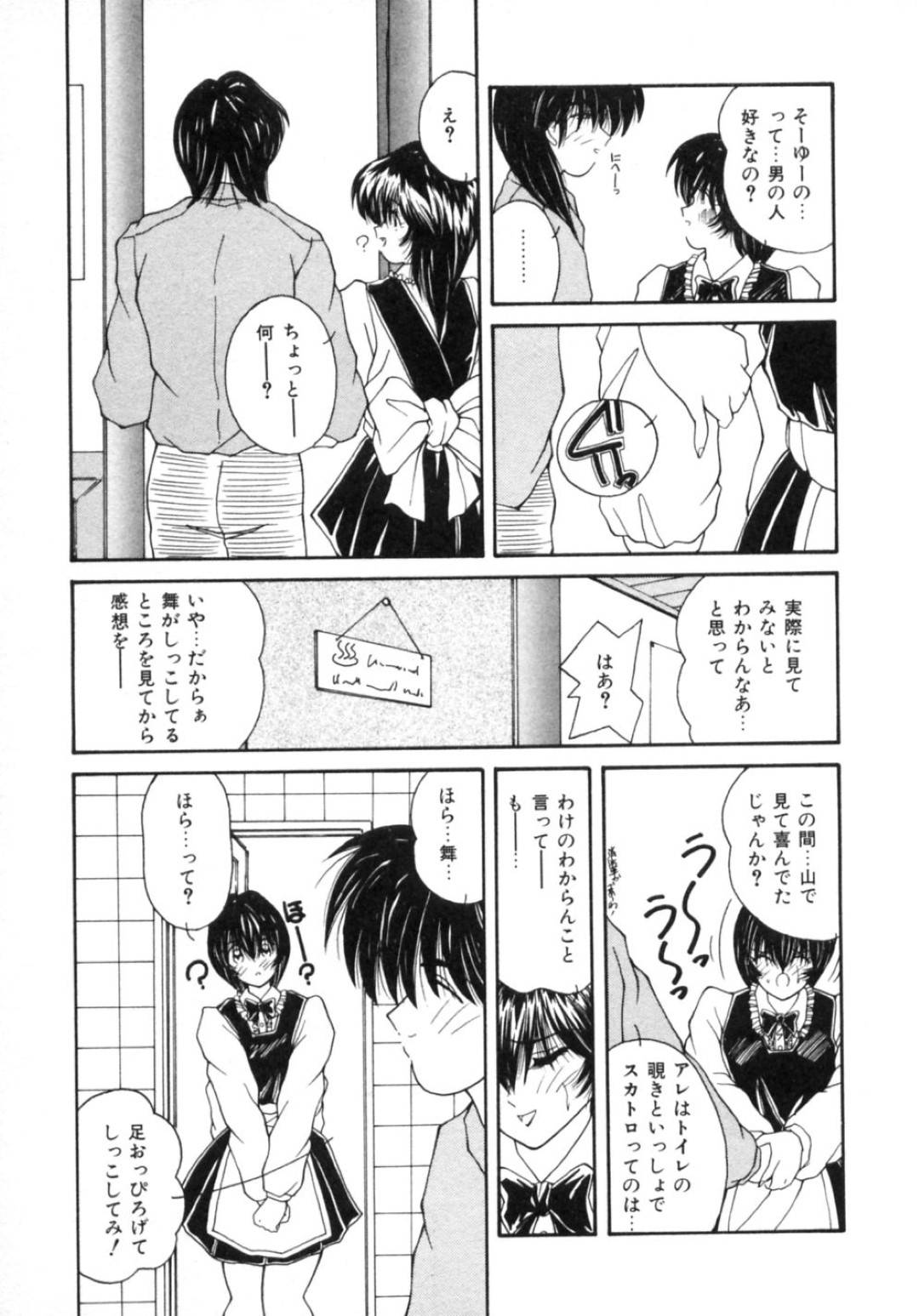 【エロ漫画】官能小説化の黒髪ショートの巨乳彼女は、スカトロを勉強するために彼氏の前でお漏らしする…【佐々木みずき】