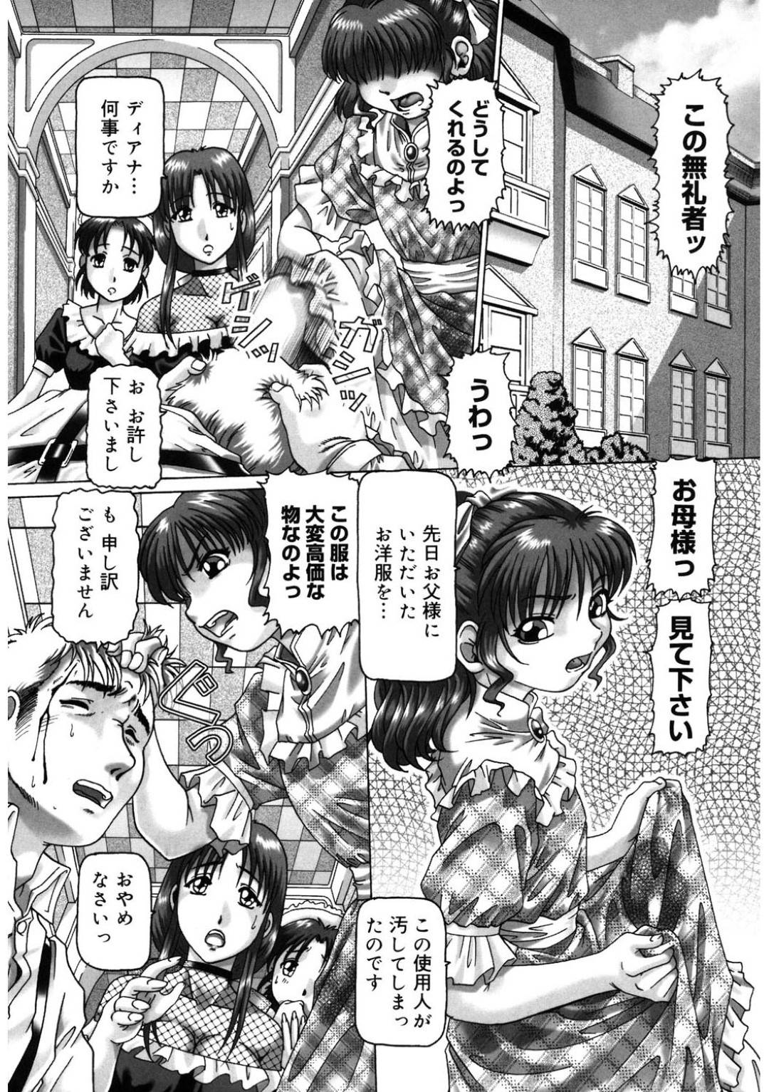 【エロ漫画】黒髪ロングの巨乳美女奥様は、使用人たちに生ハメセックスで調教されている…【TYPE.90】