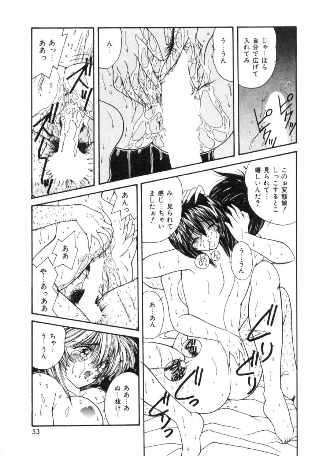 【エロ漫画】官能小説化の黒髪ショートの巨乳彼女は、スカトロを勉強するために彼氏の前でお漏らしする…【佐々木みずき】