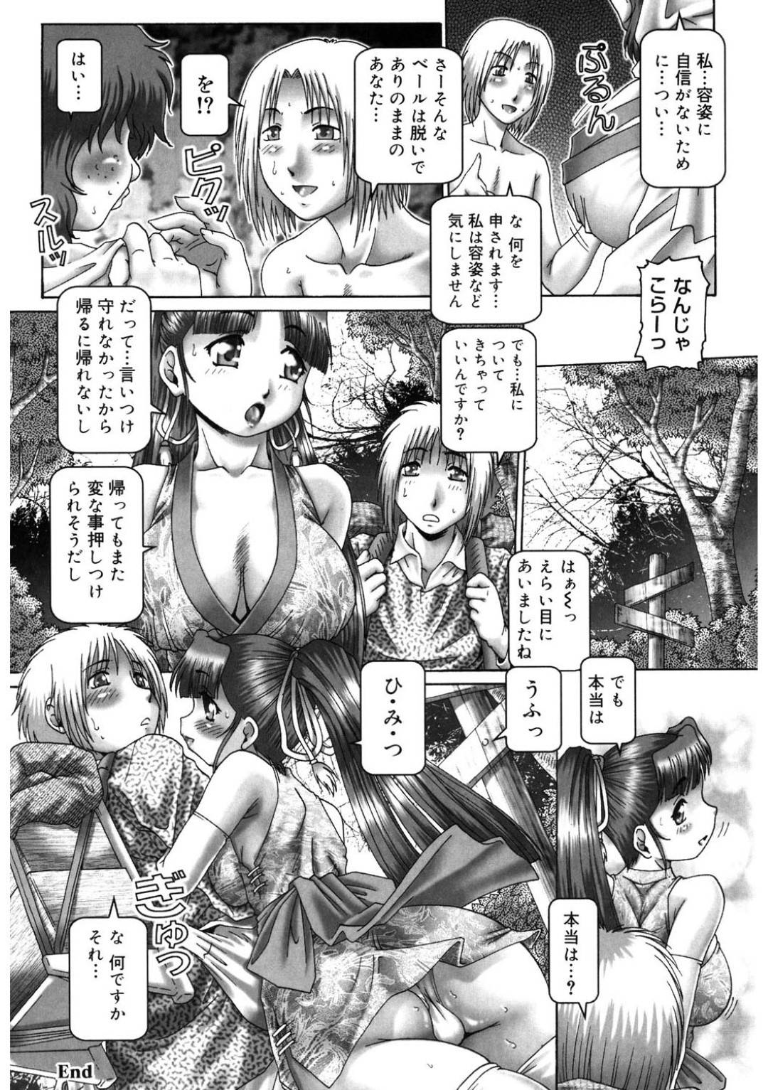 【エロ漫画】巨乳美人のお姫様は、身代わりの王子と生ハメセックスする…【TYPE.90】