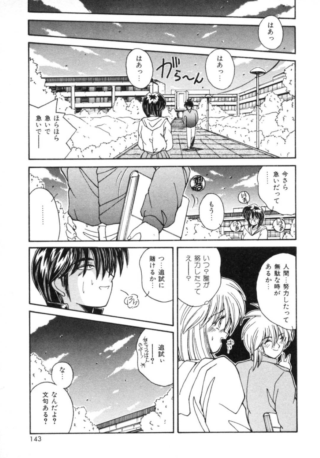 【エロ漫画】黒髪の巨乳美少女JK彼女は、彼氏に襲われいちゃラブセックスする…【佐々木みずき】