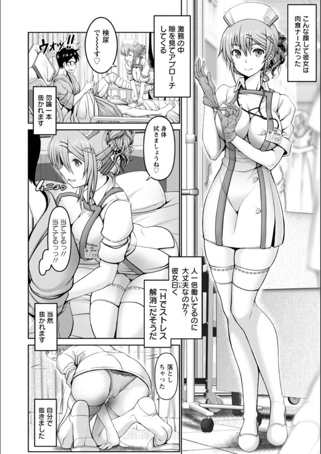 【エロ漫画】淫乱巨乳美女ナースは、患者をフェラしてパイズリして奉仕する…【大林森】
