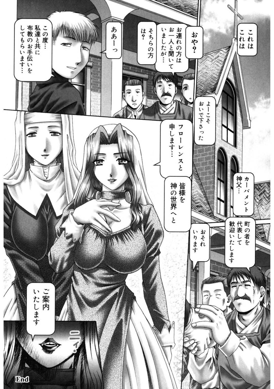 【エロ漫画】教会を訪れた巨乳お嬢様は、拘束されて集団レイプされてしまう…【TYPE.90】