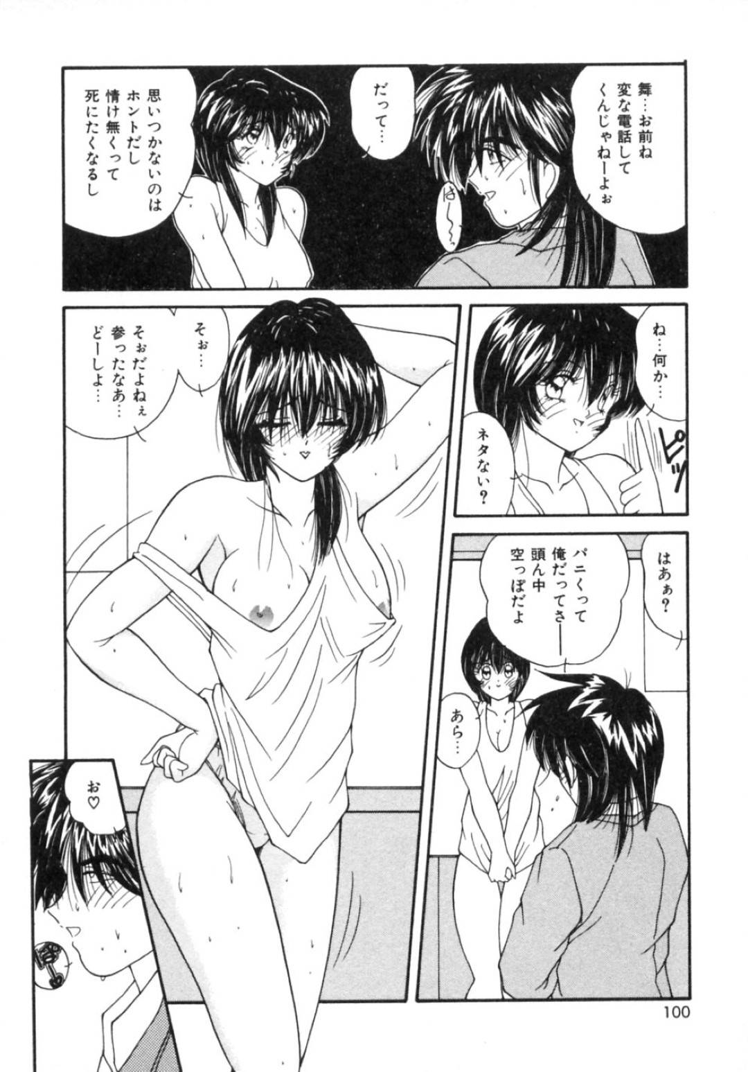 【エロ漫画】黒髪ロングの巨乳美少女小説家は、彼氏といちゃラブセックスする！【佐々木みずき】