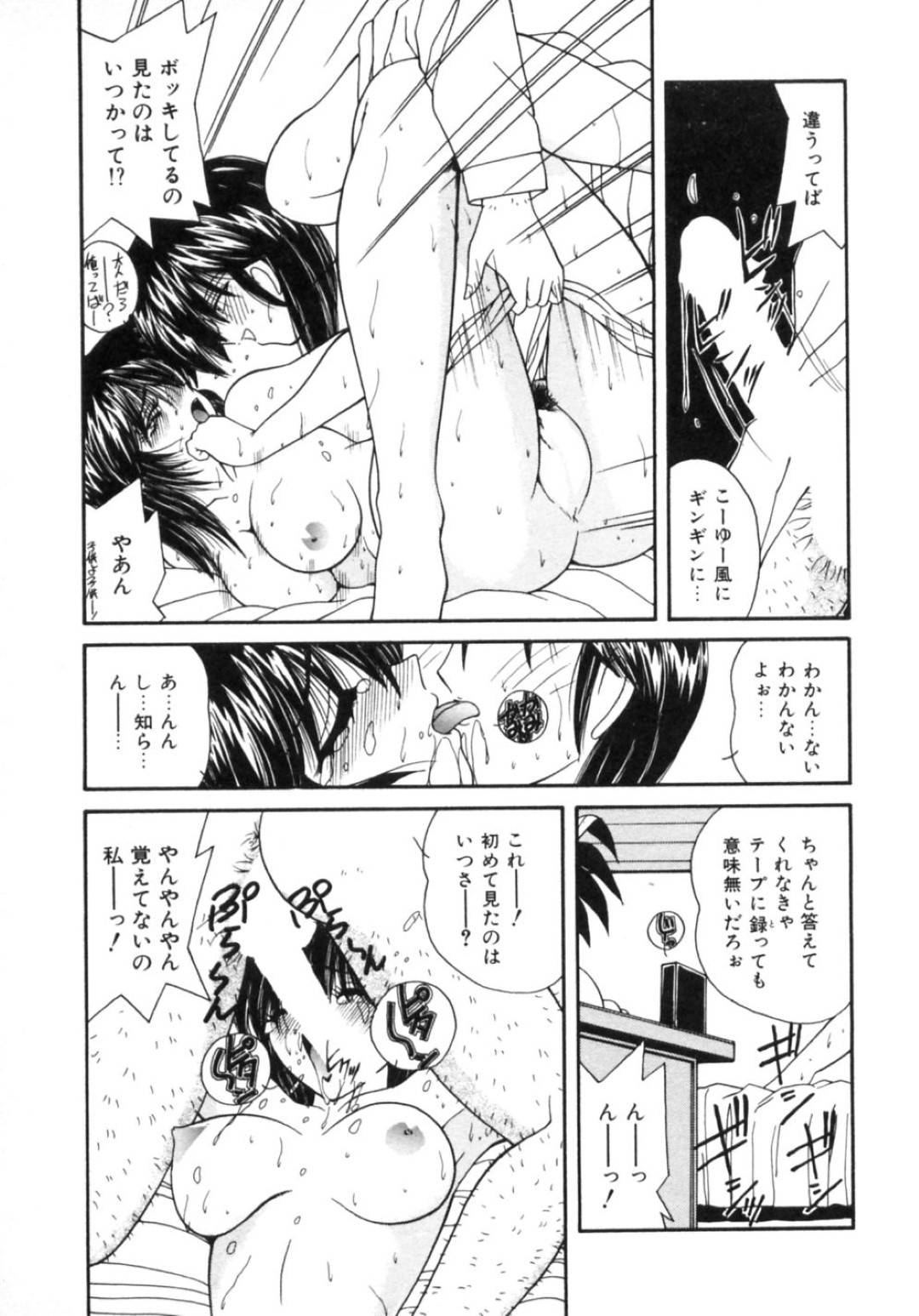 【エロ漫画】黒髪ロングの巨乳美少女小説家は、彼氏といちゃラブセックスする！【佐々木みずき】