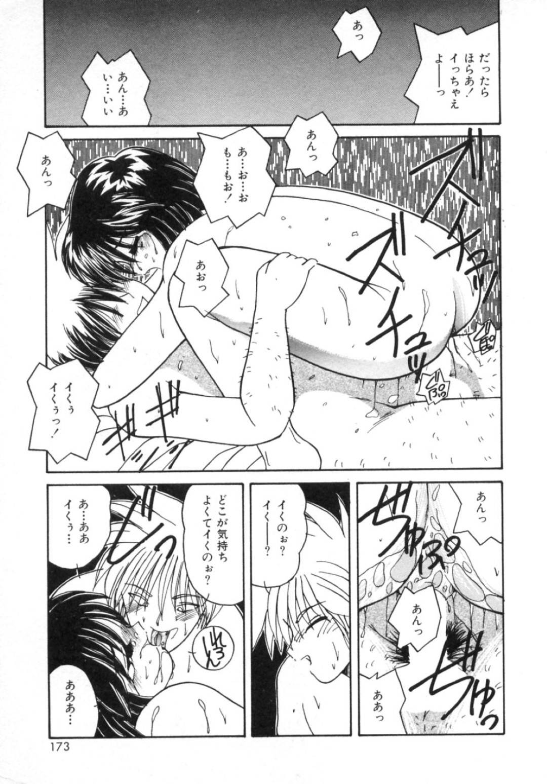 【エロ漫画】黒髪ロングのバニーガールは、際どい格好をみんなに見られて濡れてしまう…【佐々木みずき】