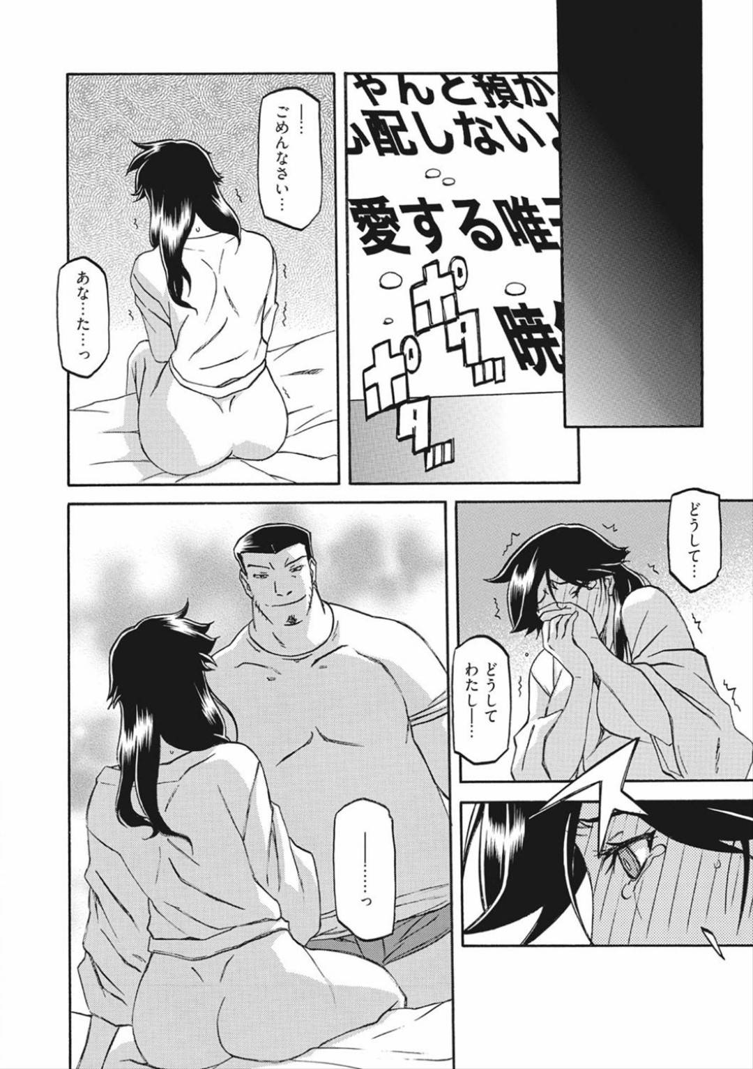 【エロ漫画】黒髪ロングの巨乳人妻は、浮気相手に調教され、緊縛されて公開セックスでイカサレまくる…【山文京伝】