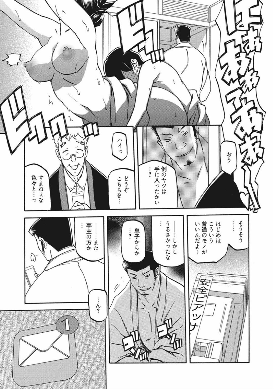 【エロ漫画】黒髪ロングの巨乳人妻は、不倫相手と温泉旅館で生ハメセックスする…【山文京伝】