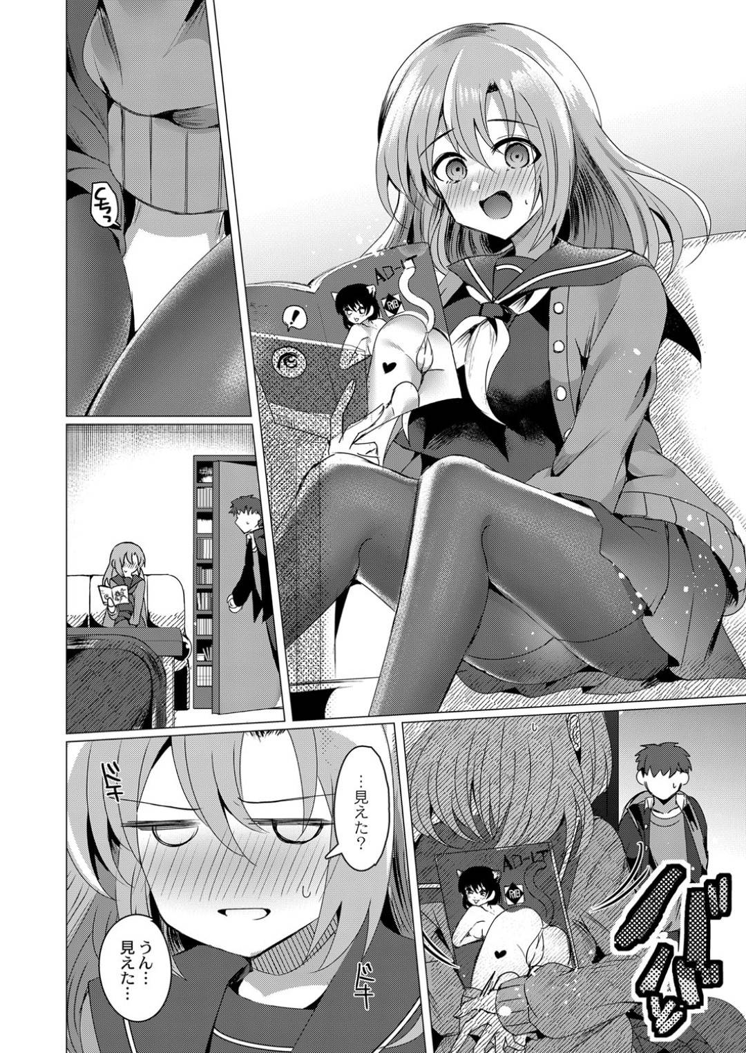 【エロ漫画】巨乳美少女JKは、実はセックスに興味があってエッチな本を読んでいるのを同級生にばれてしまう&#8230;【夜空柴】