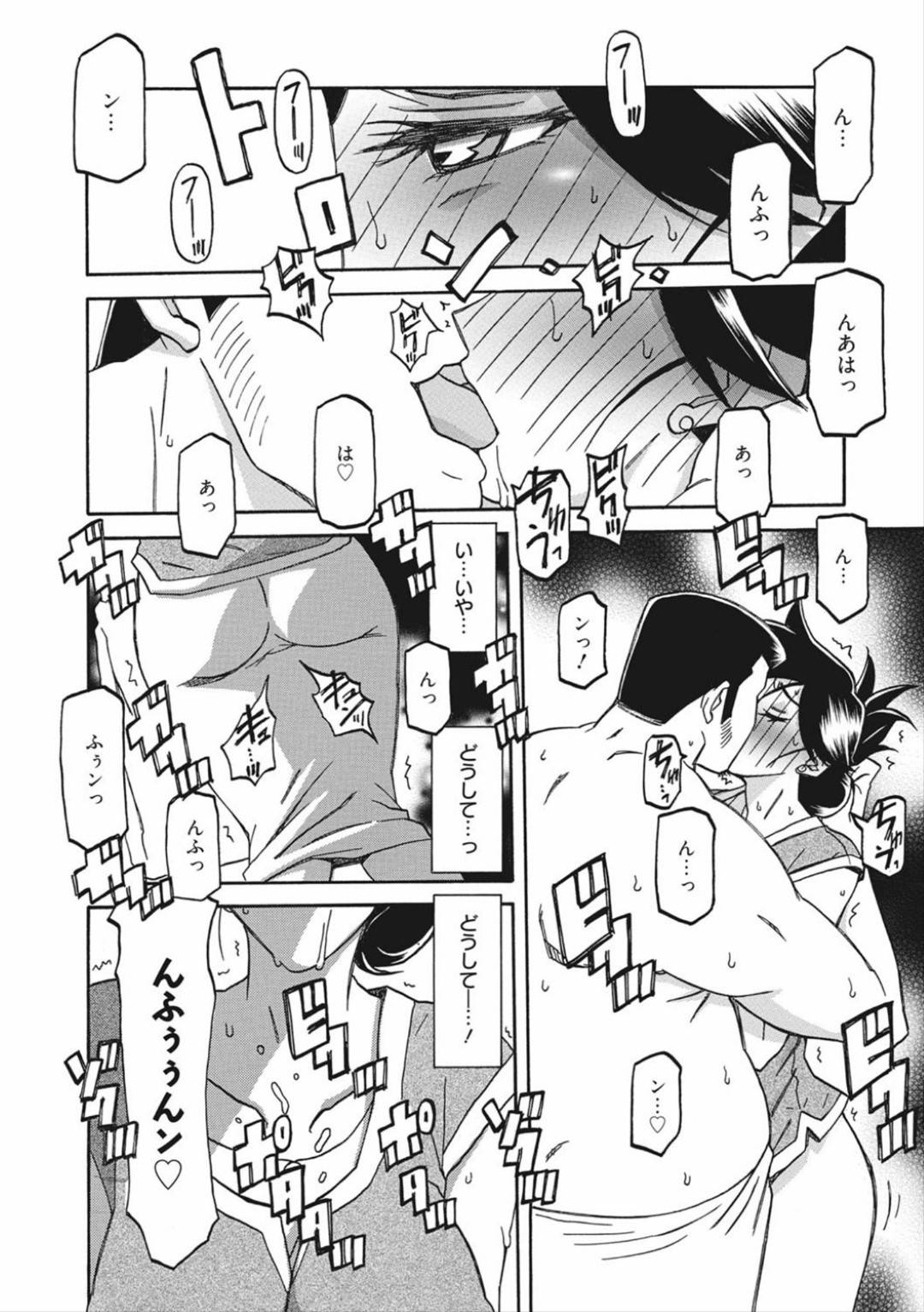 【エロ漫画】黒髪ロングの巨乳美人元カノは、彼氏の兄に寝取られ調教されたが、もう一度彼氏とセックスする！【白瑞みずち】