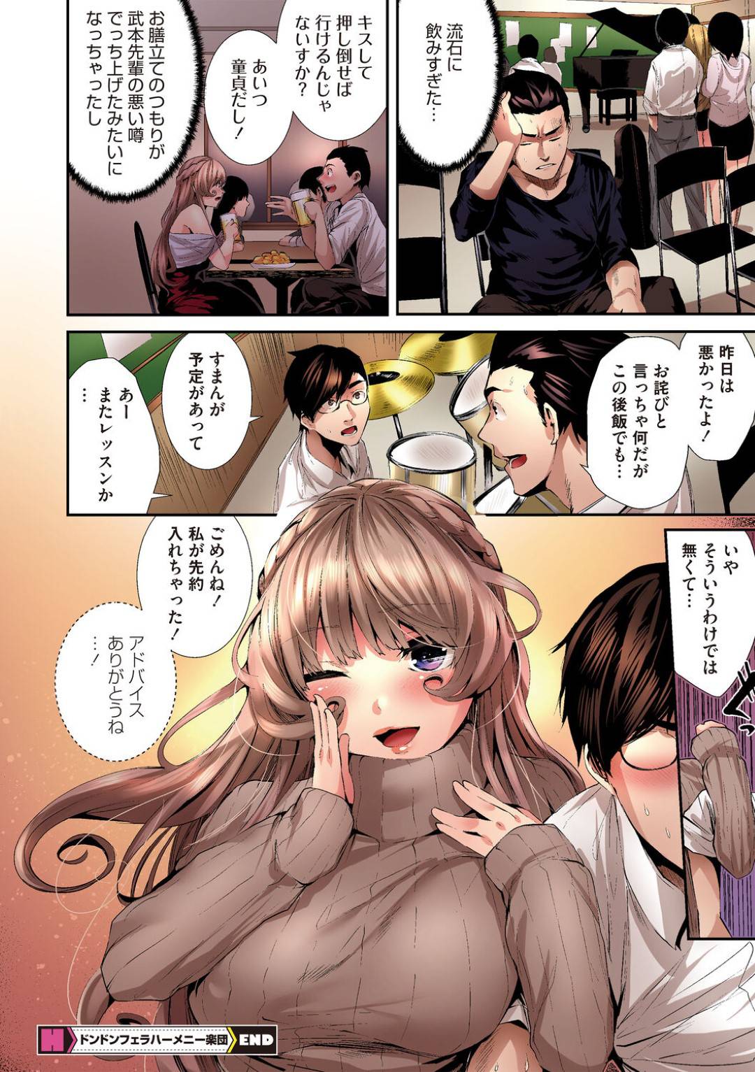 【エロ漫画】憧れの巨乳美人JD先輩は、後輩君にキスしてセックスする&#8230;【牡丹もちと】