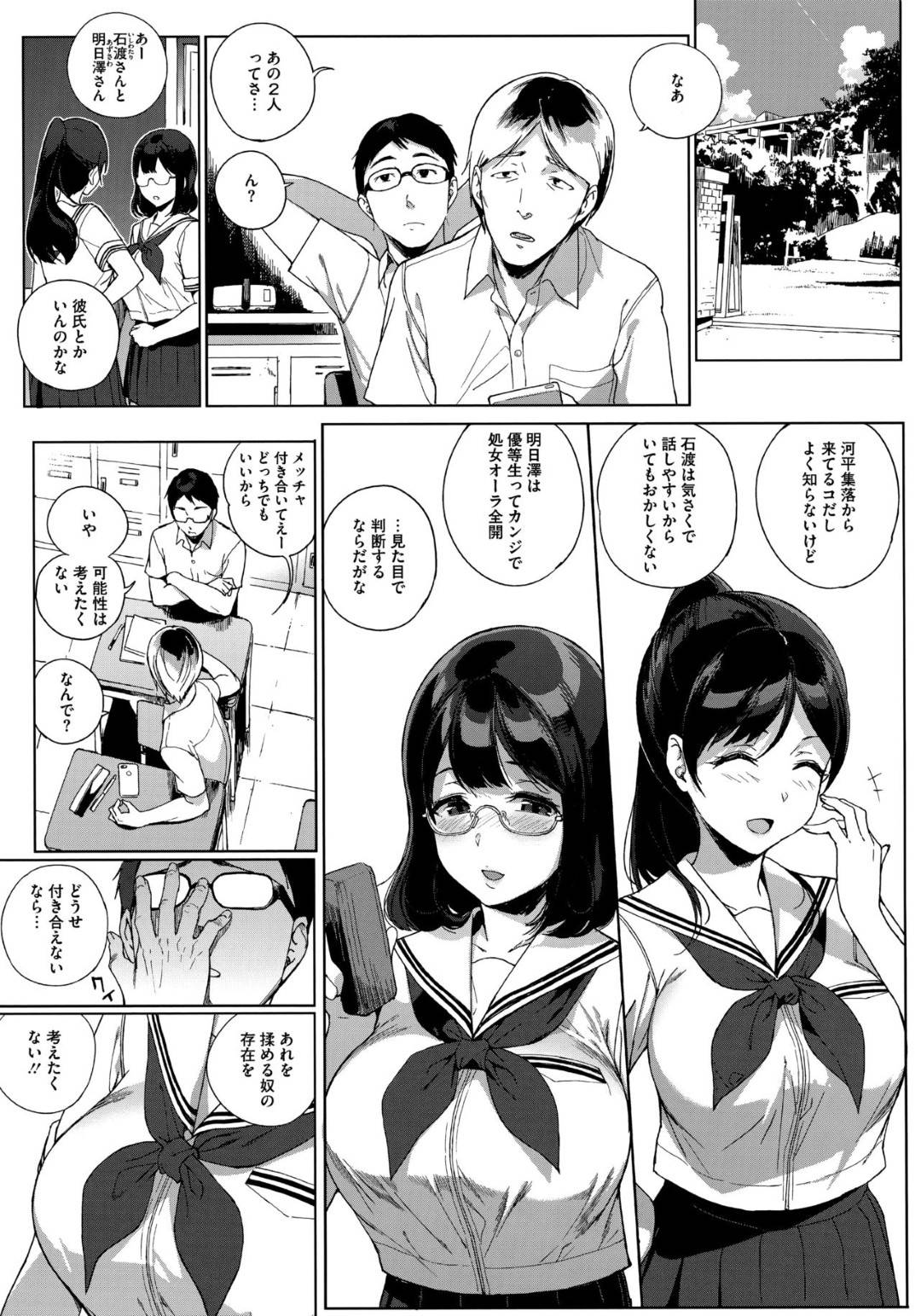 【エロ漫画】黒髪ロングの巨乳美少女JK２人と、セックスしまくる…【笹森トモエ】