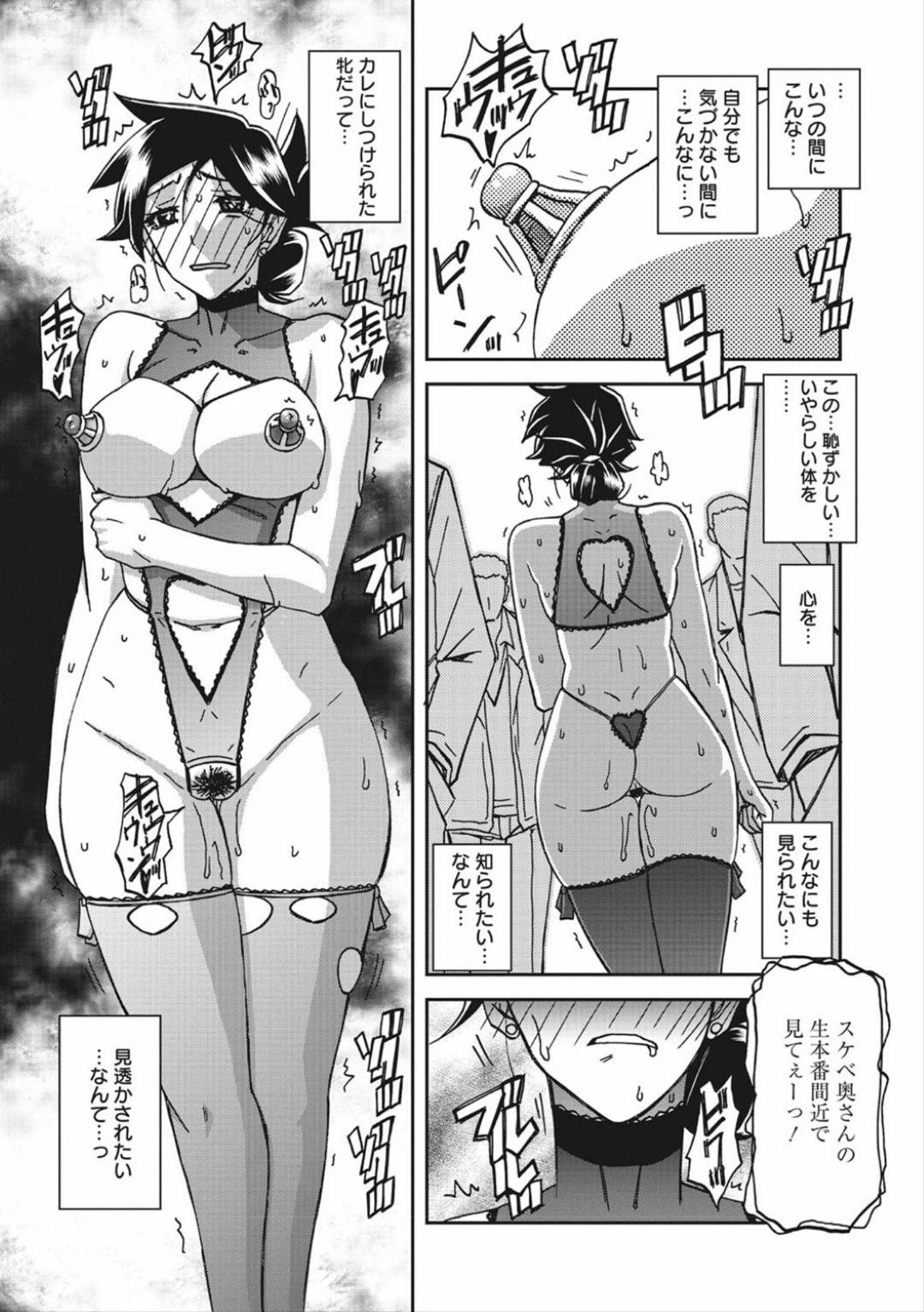 【エロ漫画】黒髪ロングの巨乳美人妻は、コートの下にエロ衣装を着て、発情しまくる…【山文京伝】
