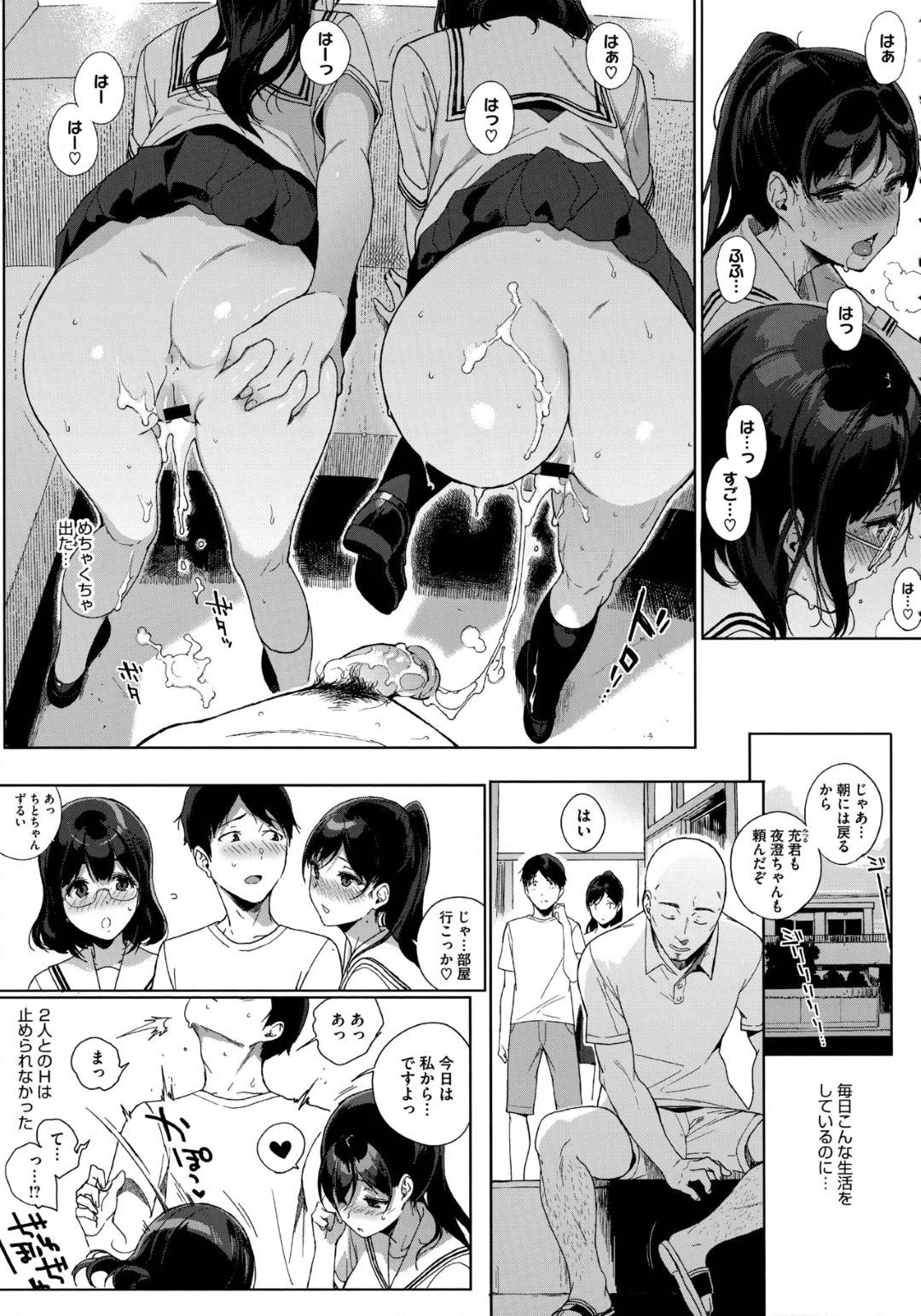 【エロ漫画】黒髪ロングの巨乳美少女JK２人と、セックスしまくる…【笹森トモエ】