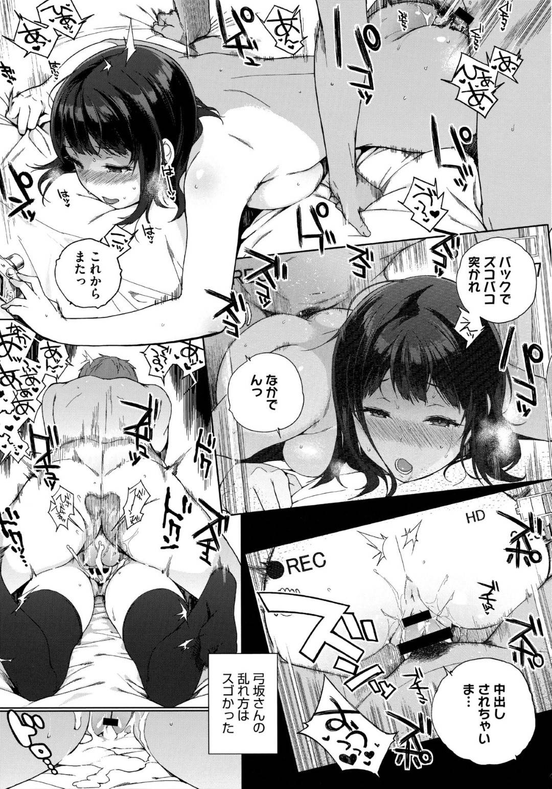 【エロ漫画】黒髪ロングの巨乳JK彼女は、彼氏にハメ撮りをお願いしていちゃラブセックスしてハメ撮りされる…【笹森トモエ】