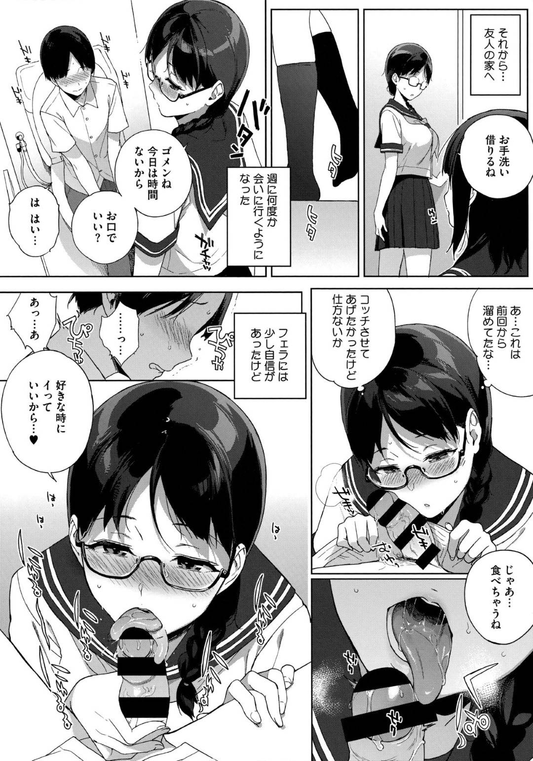 【エロ漫画】黒髪メガネの巨乳淫乱JKは、友達の弟を筆おろししてセックスしまくる…【笹森トモエ】