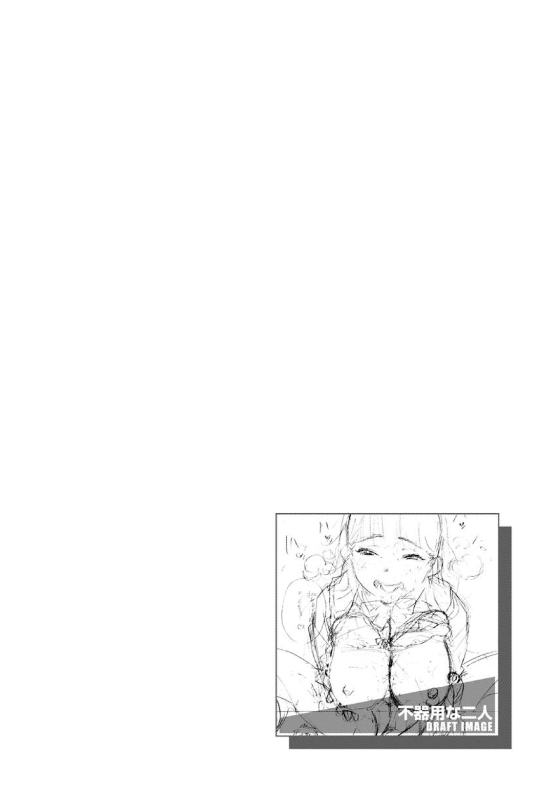 【エロ漫画】黒髪ロングの巨乳美人JKは、おっぱいのある生徒会長を授乳手コキでいかせ、生徒会メンバーを調教する&#8230;【ほりえろす】