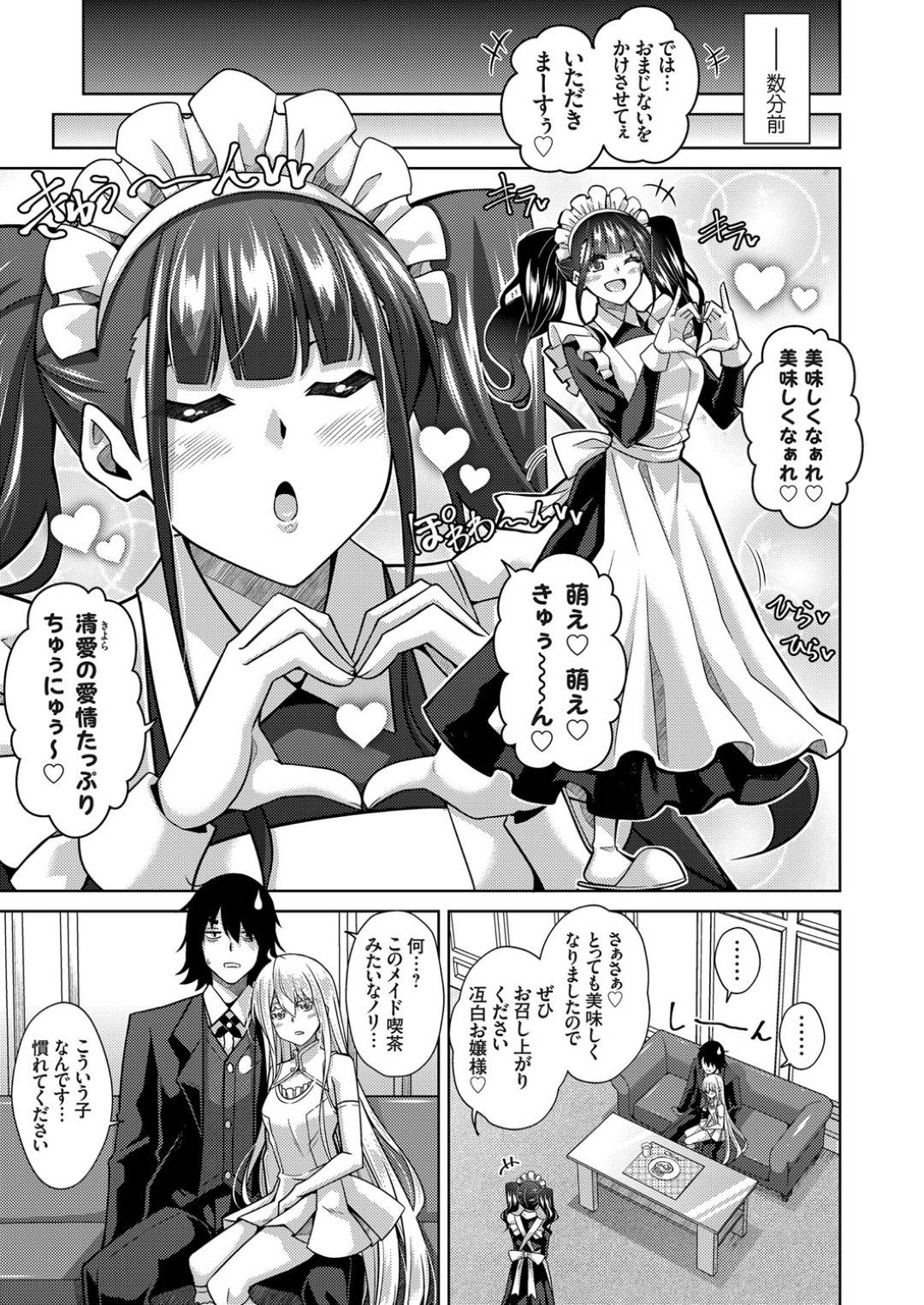 【エロ漫画】ちっぱいロリ美少女お嬢様は、脇コキされてぶっかけられる…【肉そうきゅー。】