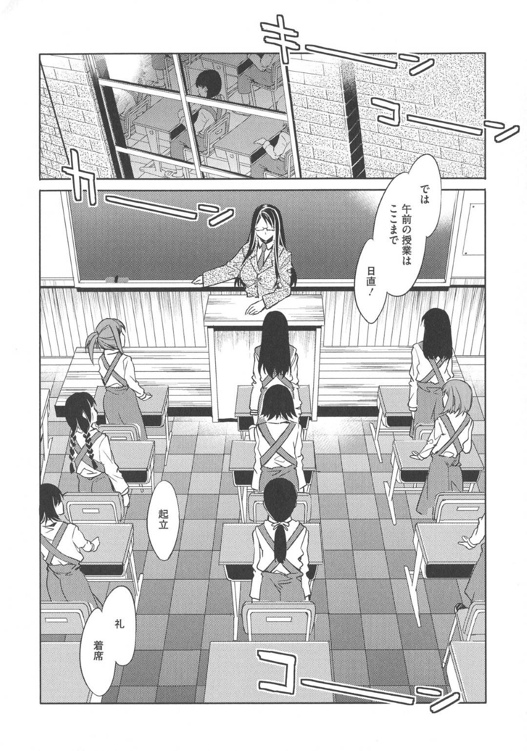 【エロ漫画】黒髪ロングの巨乳美人JKは、学園の不思議な鐘の音で催眠状態になってクラス全員でオナニーする…【水龍敬】