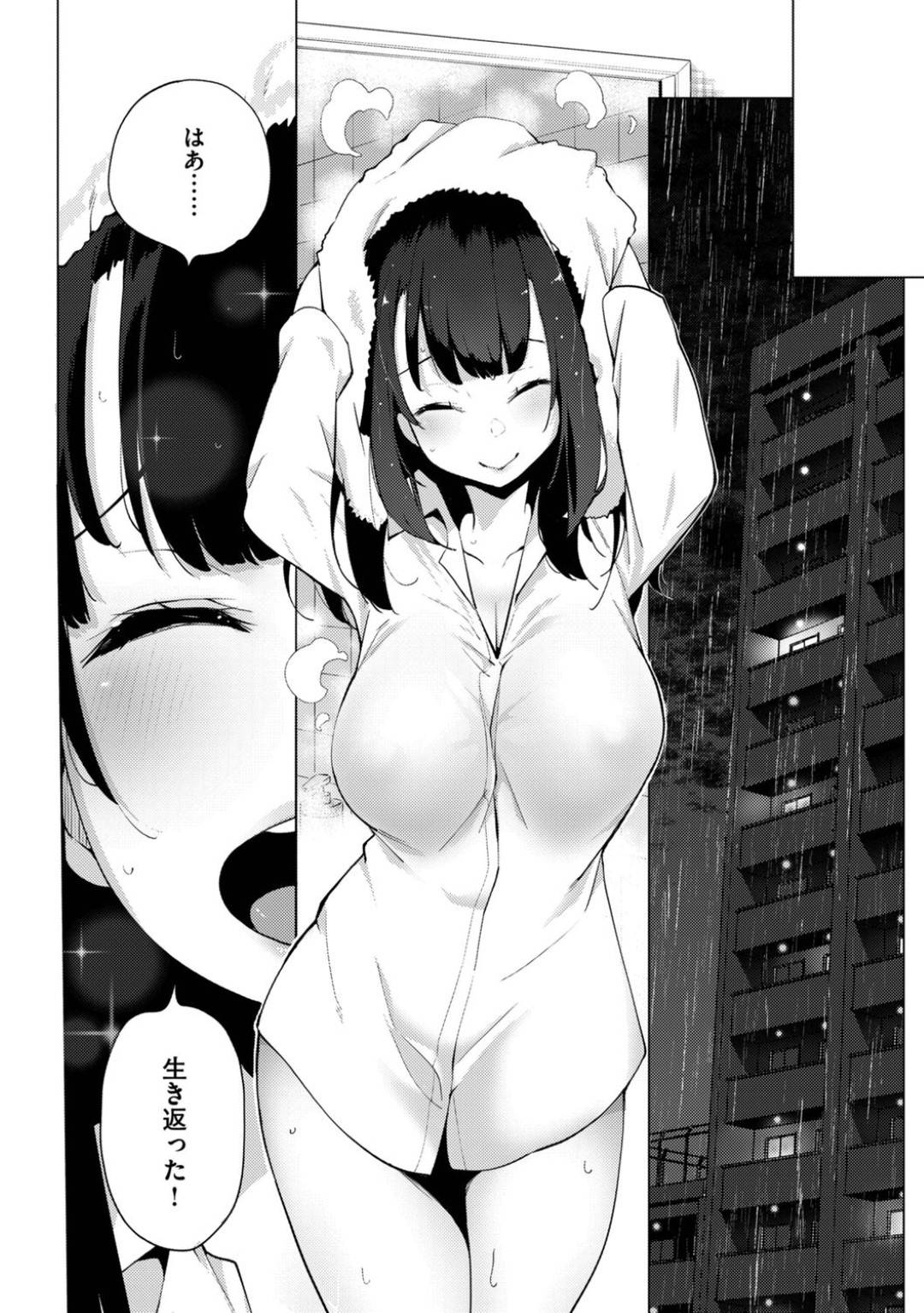 【エロ漫画】爆乳黒髪ロングの家出少女は、ノーパンで歩き回り、保護してくれたオジサンとセックスする…【ケンジ】