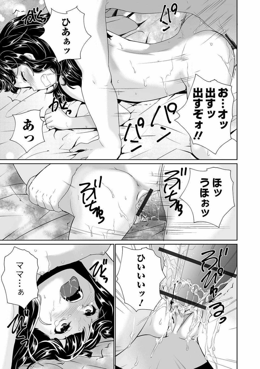 【エロ漫画】黒髪ロングのちっぱいロリJSは、おじさんに盗撮されて、他の女の子と一緒に犯されまくる…朝比奈まこと】