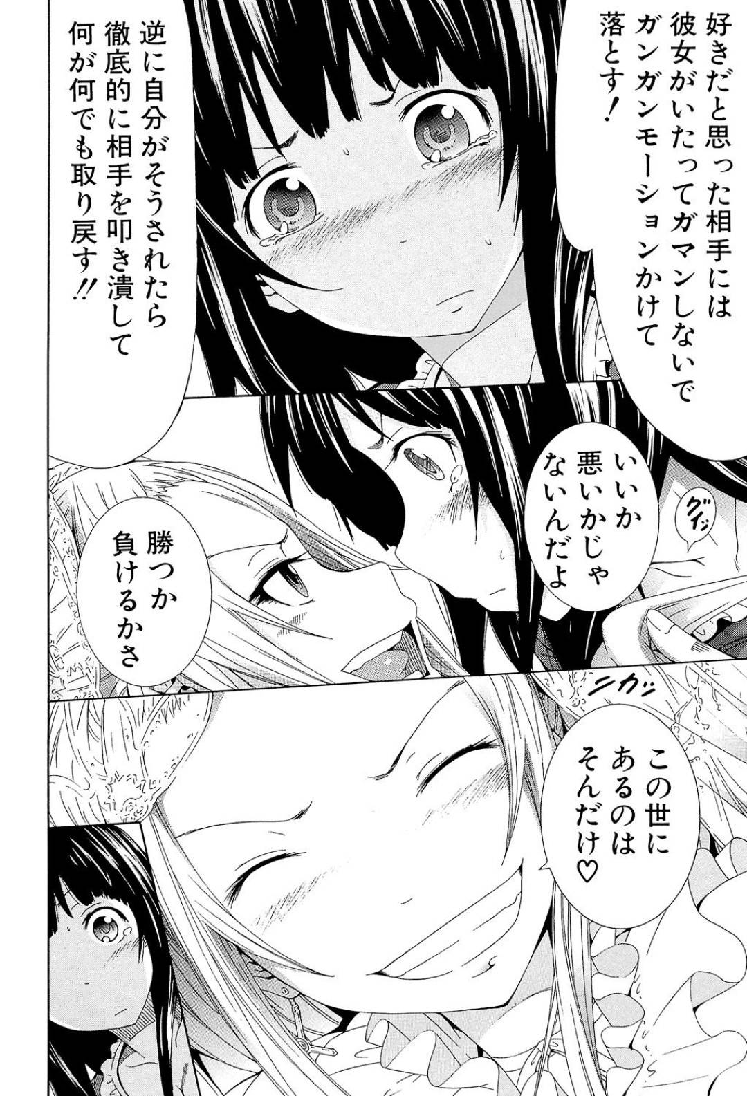 【エロ漫画】爆乳黒髪ロングの家出少女は、ノーパンで歩き回り、保護してくれたオジサンとセックスする…【ケンジ】