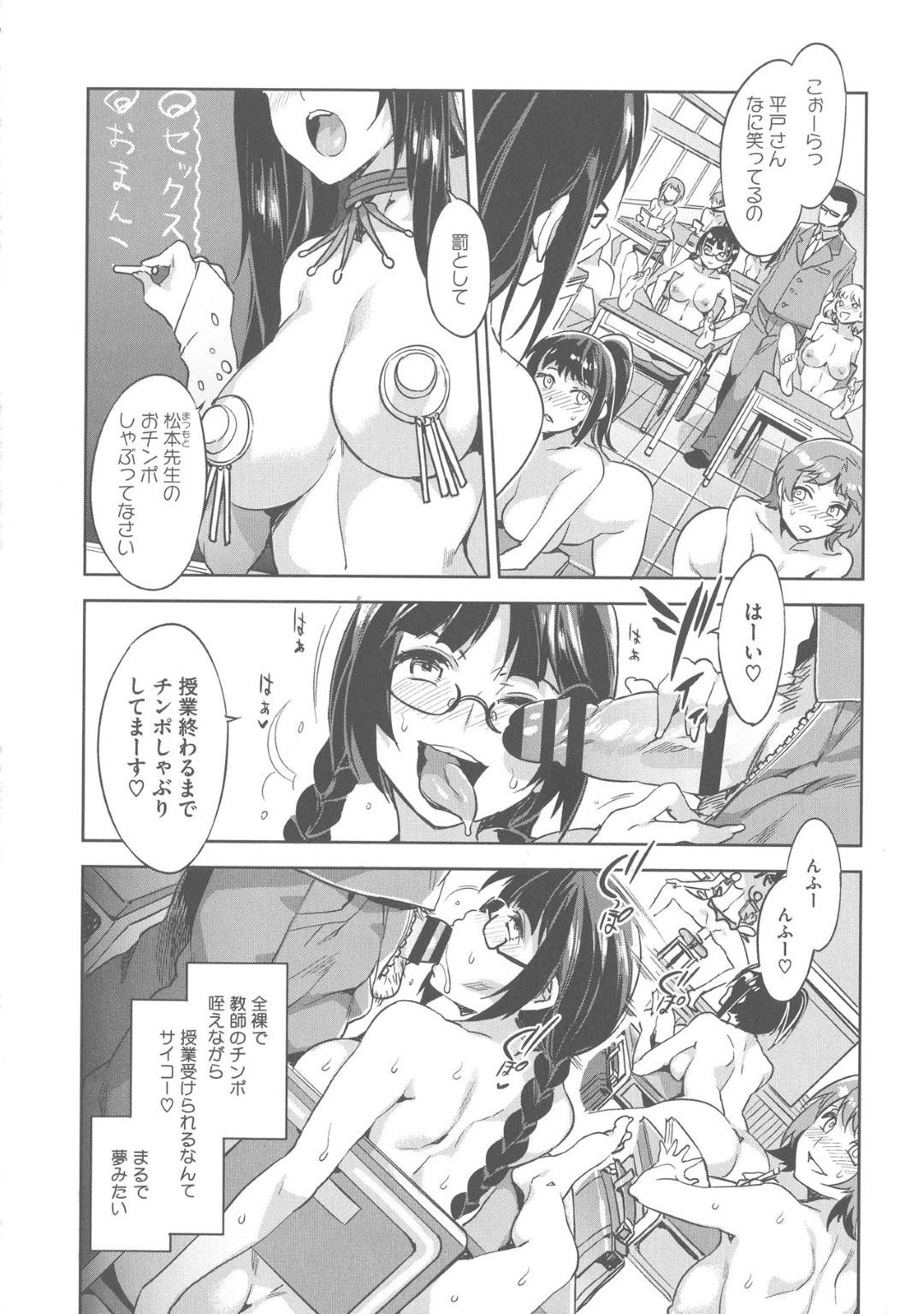 【エロ漫画】黒髪ロングの巨乳美少女お嬢様JKは、セックス中毒になり淫乱になりまくる！【水龍敬】