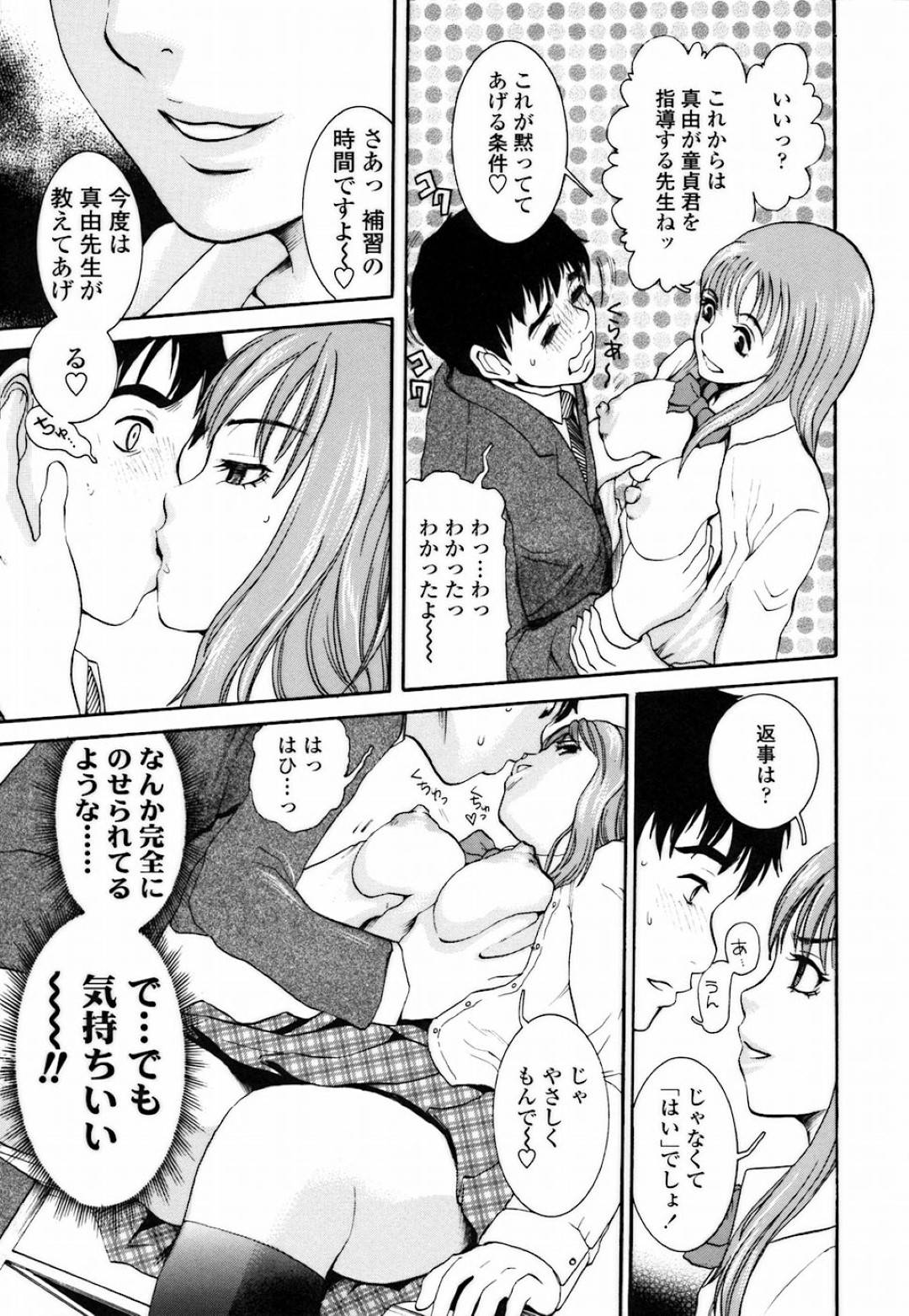 【エロ漫画】茶髪ロングの巨乳JKは、童貞先生を補習中に誘惑して童貞を奪う…【シロタクロタ】