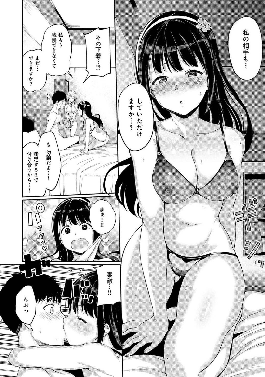 【エロ漫画】黒髪ロングの巨乳美少女JKの同級生お嬢様に、メイドとセックスしているのを見られてしまったが、実は淫乱でそのまま生ハメセックスする…【あるぷ】