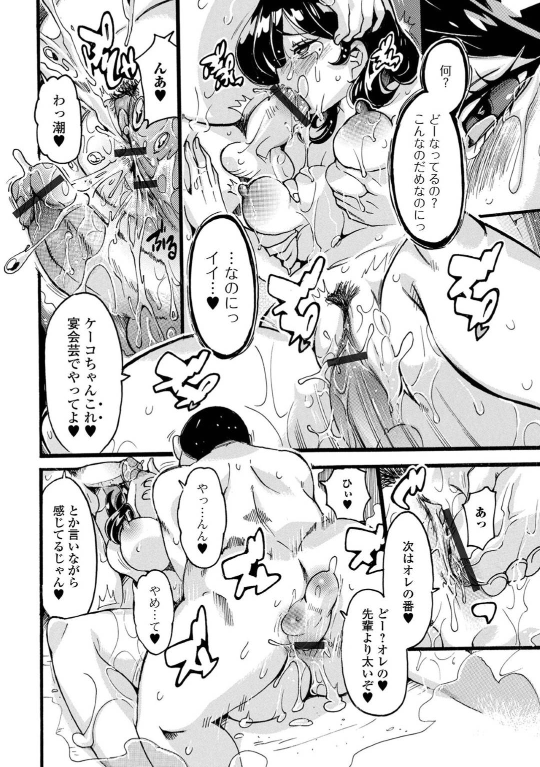 【エロ漫画】黒髪ロングの巨乳美少女JKは、学校中の女を催眠させて乱交させまくる…【水龍敬】
