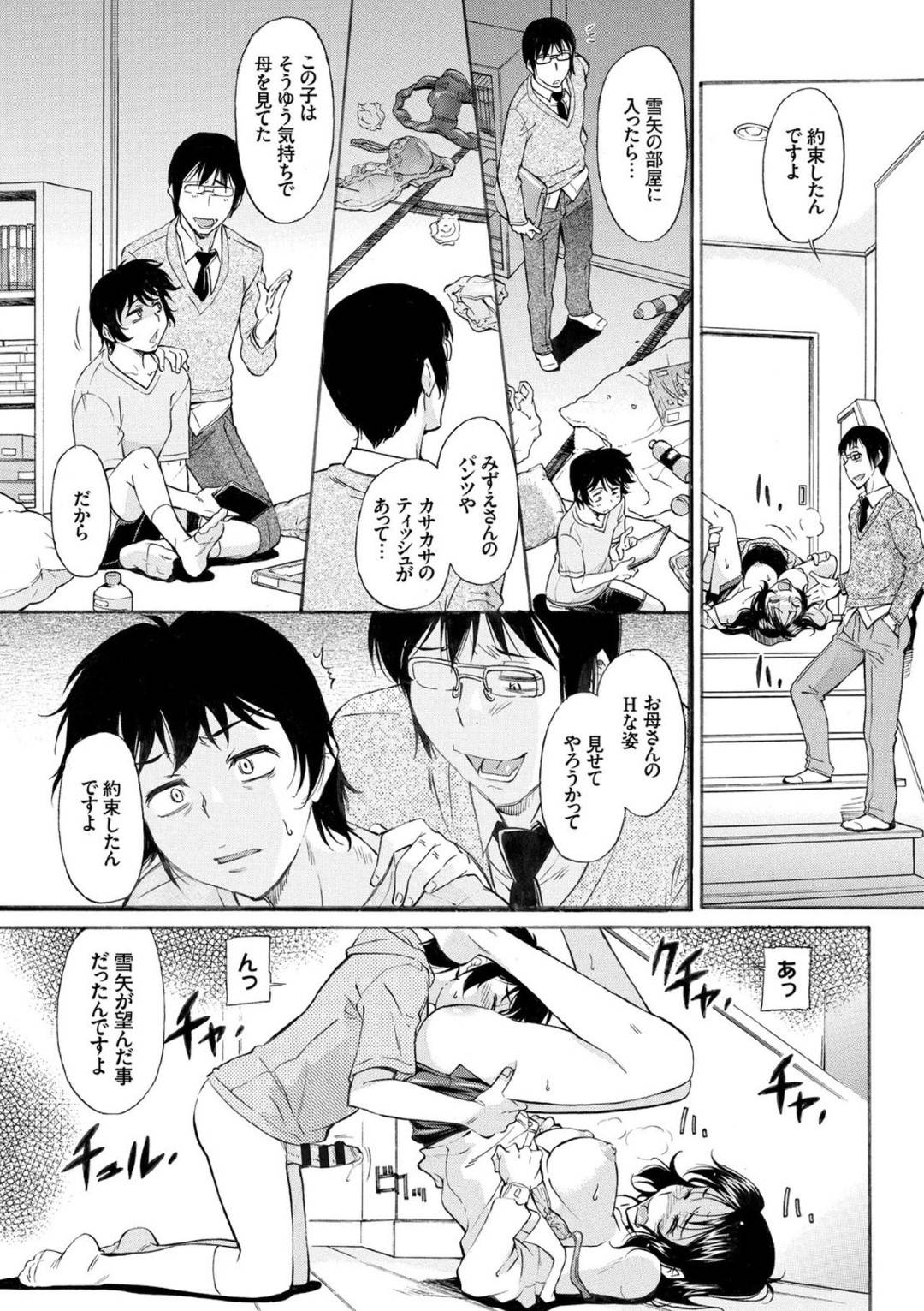 【エロ漫画】金髪ロングの巨乳JKは、彼氏にエロ下着をつけさせられ、女子更衣室でいちゃラブセックスする&#8230;【ED】