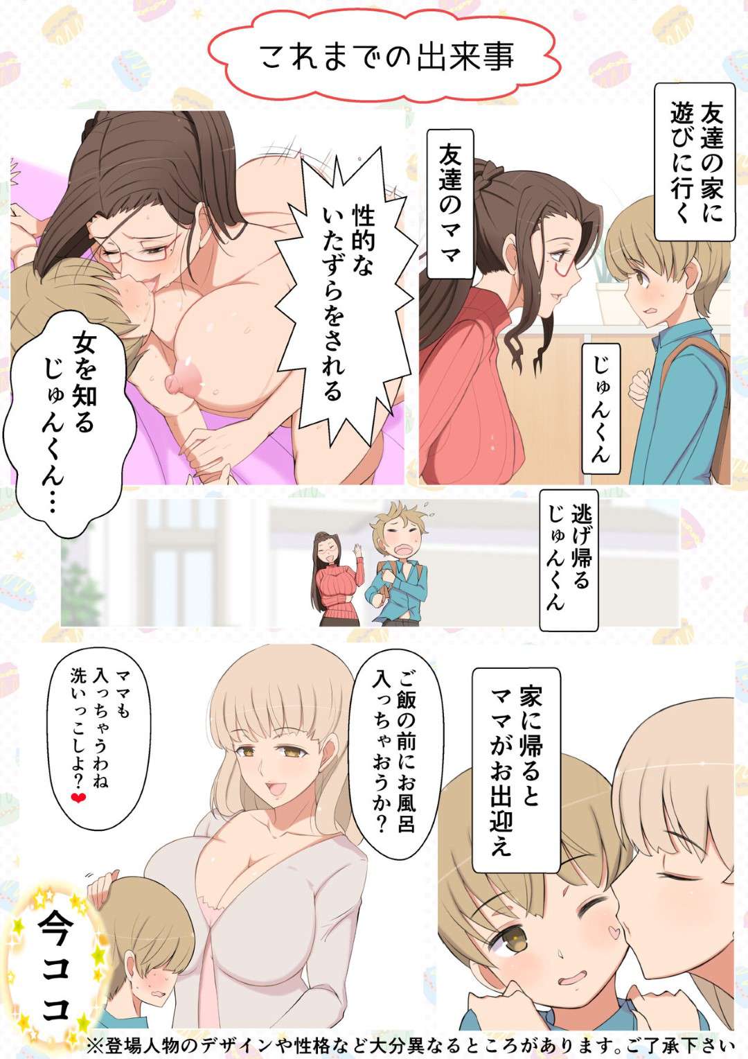 【エロ漫画】金髪ロングの巨乳美人ママは、2人の息子とお風呂で近親相姦する&#8230;【よしよし屋】